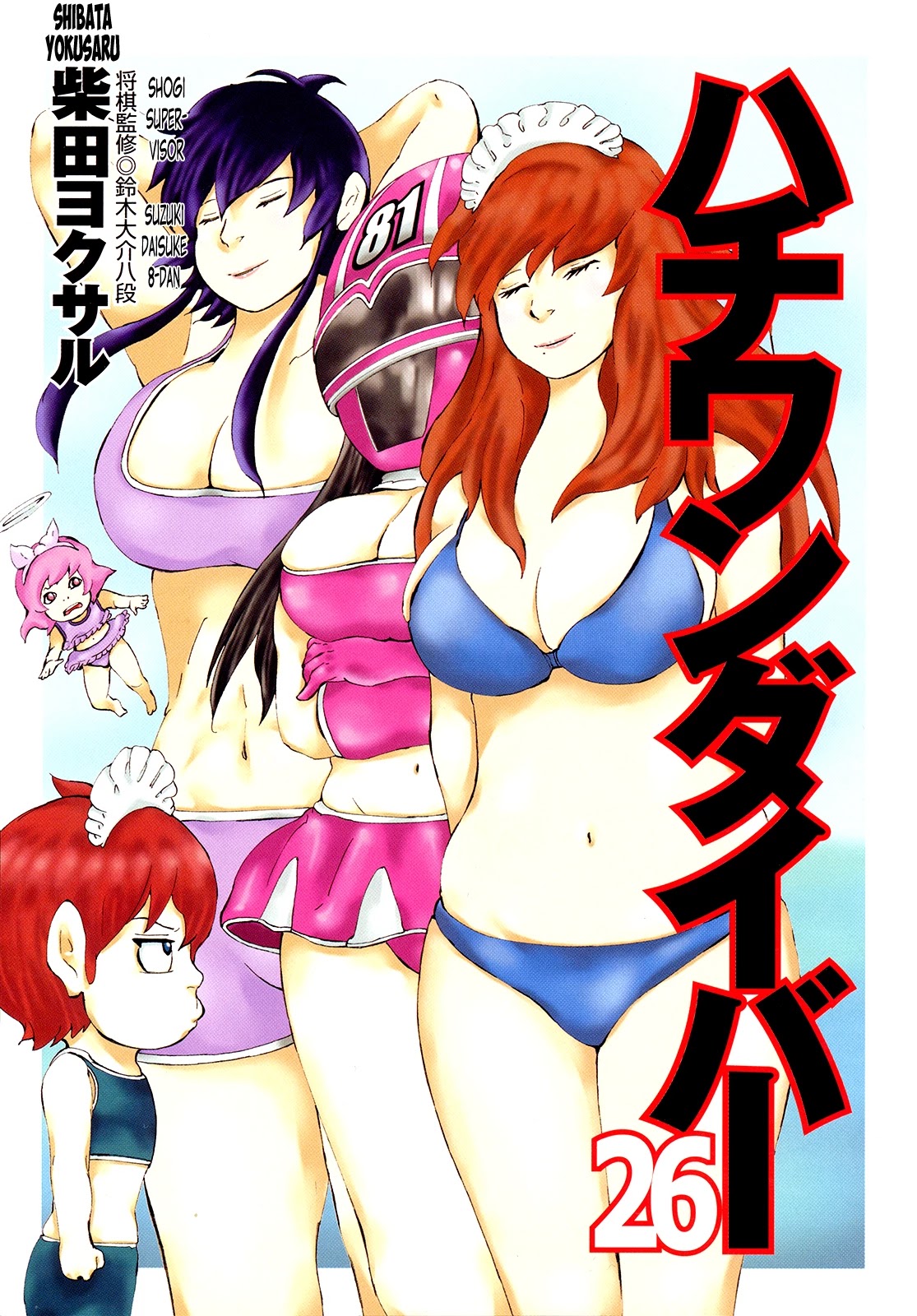 81 Diver Chapter 266 page 4 - Chapter 266: A Different Creature!