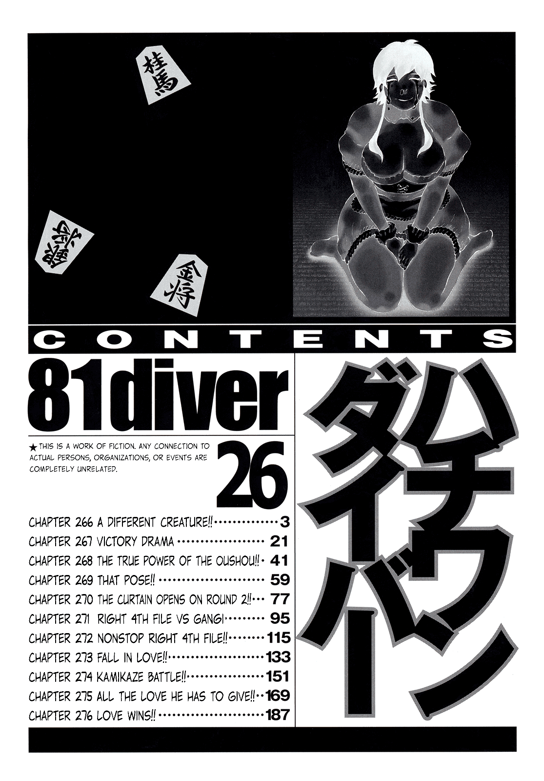81 Diver Chapter 266 page 5 - Chapter 266: A Different Creature!