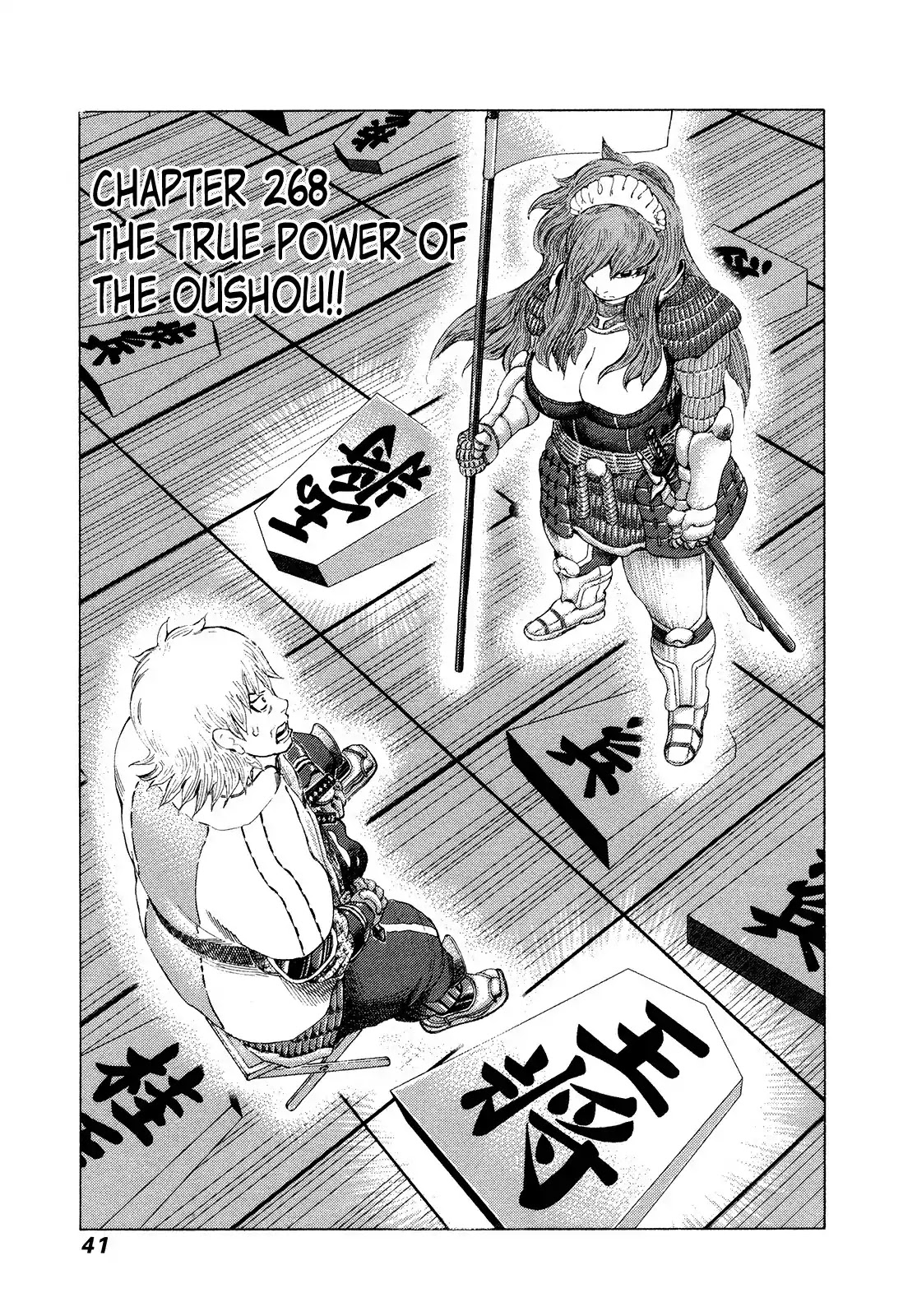 81 Diver Chapter 268 page 1 - Chapter 268: The True Power of the Oushou!!