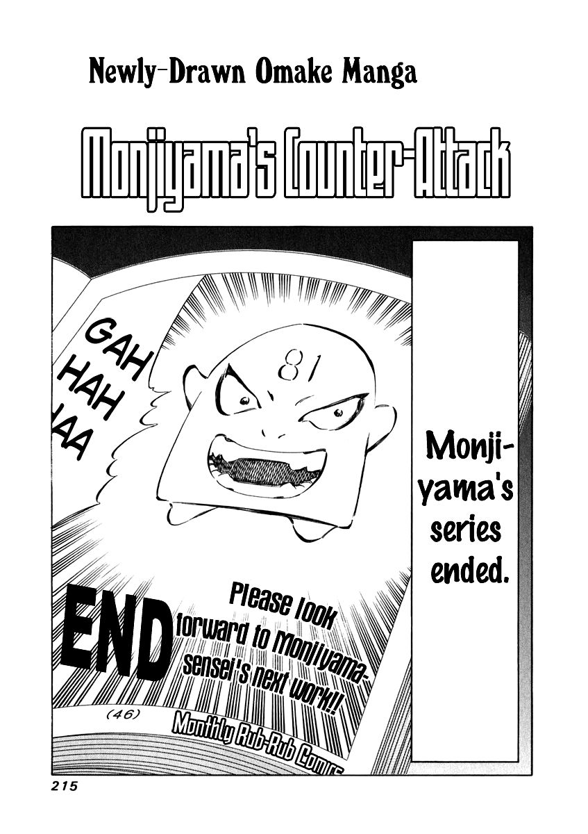 81 Diver Chapter 27.5 page 1 - Chapter 27.5 : Monjiyama's Counter-Attack