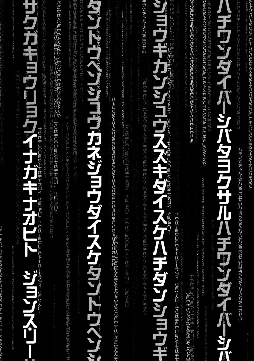 81 Diver Chapter 27.5 page 9 - Chapter 27.5 : Monjiyama's Counter-Attack