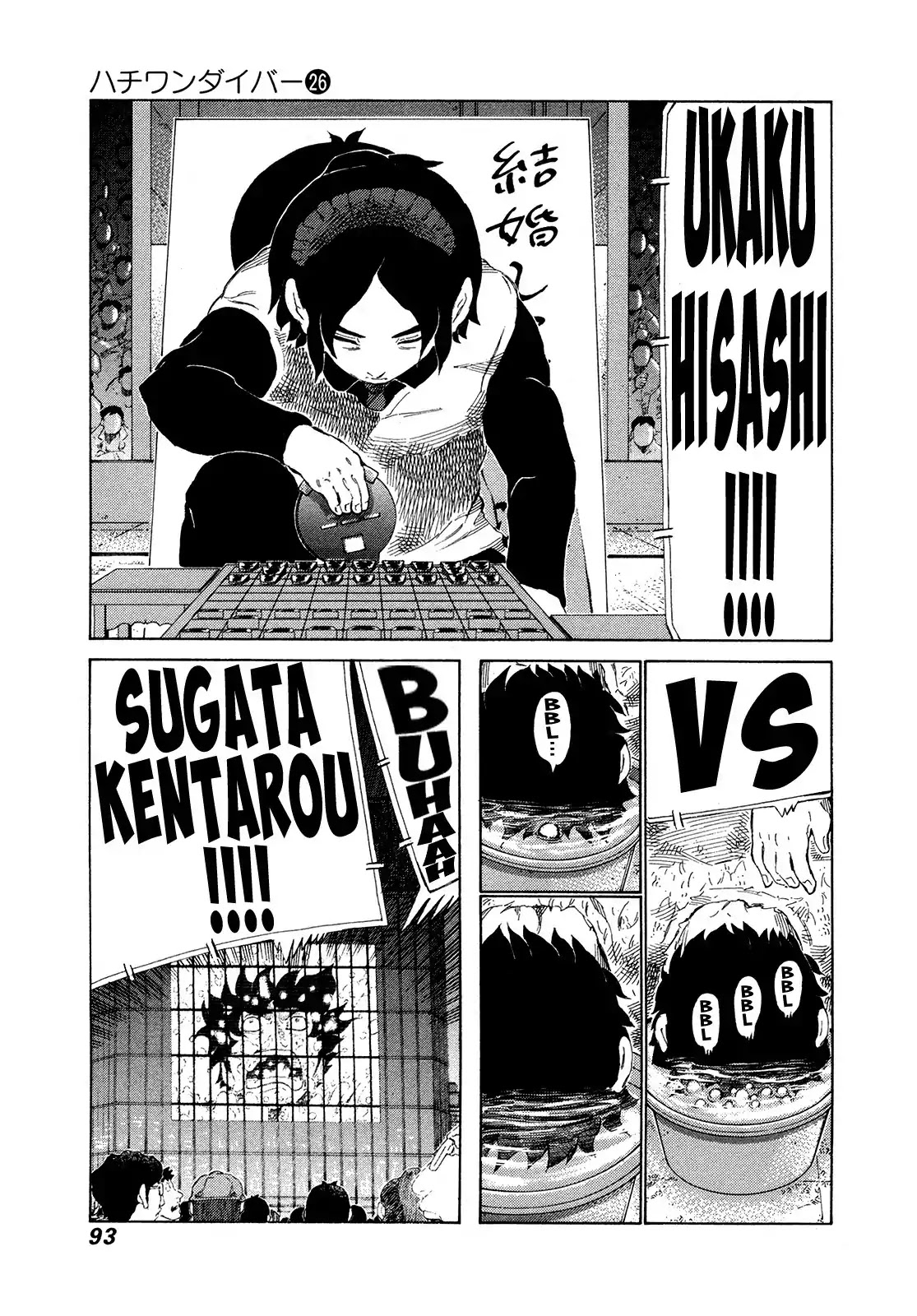 81 Diver Chapter 270 page 13 - Chapter 270: The Curtain Opens on Round 2!!