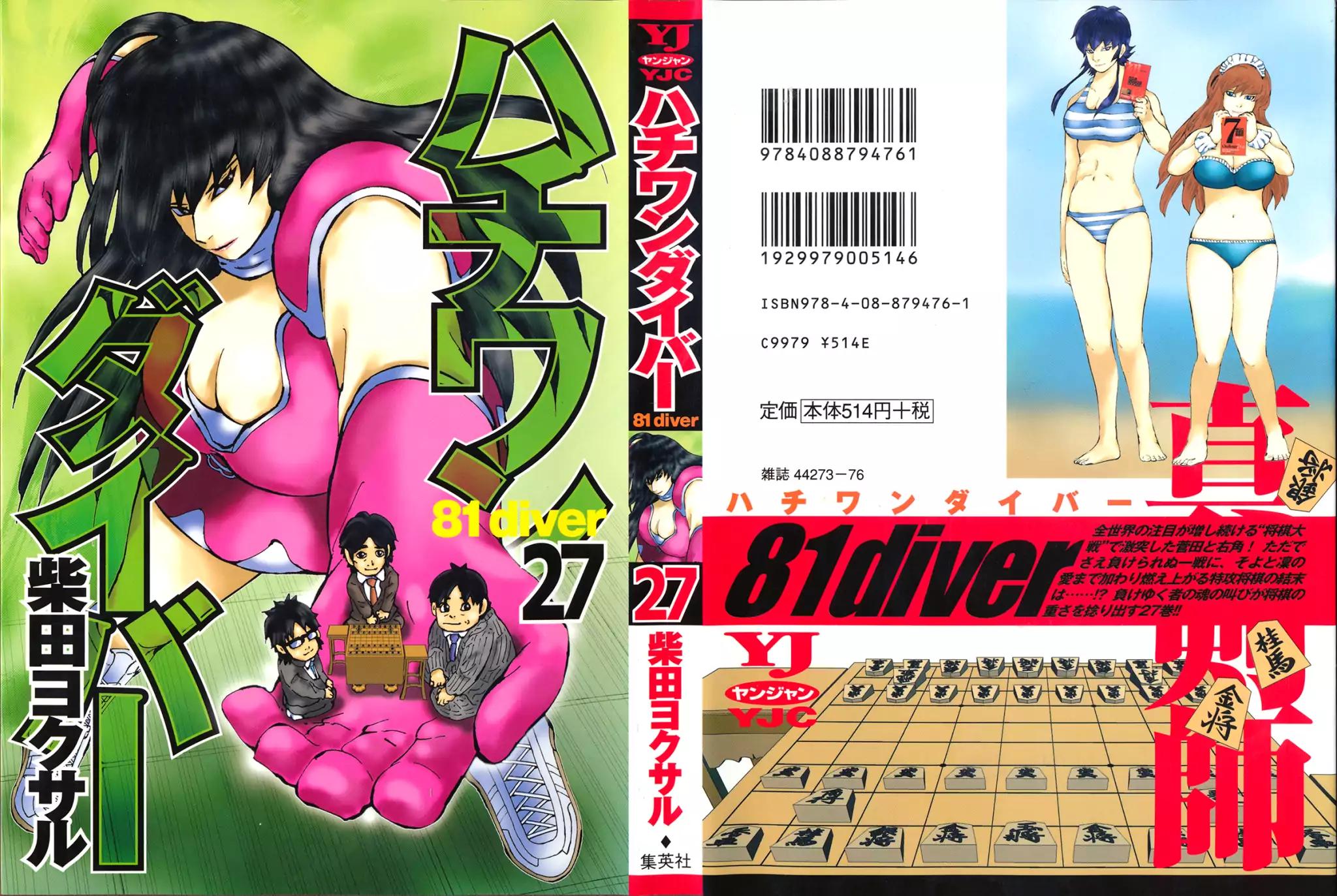 81 Diver Chapter 277 page 1 - Chapter 277