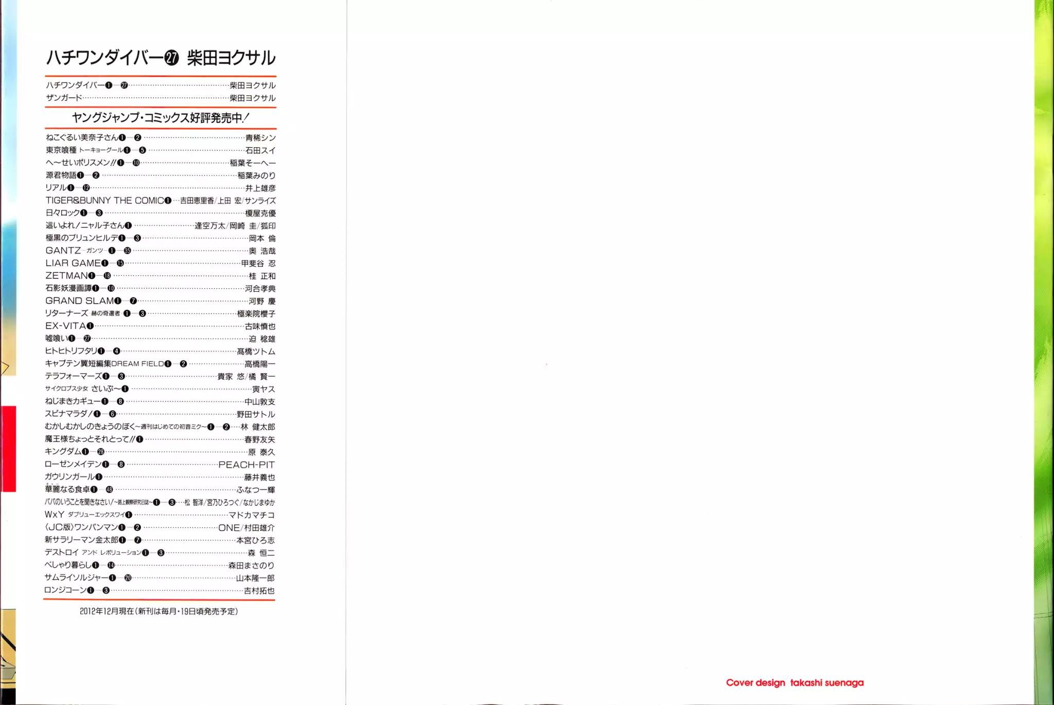 81 Diver Chapter 277 page 2 - Chapter 277