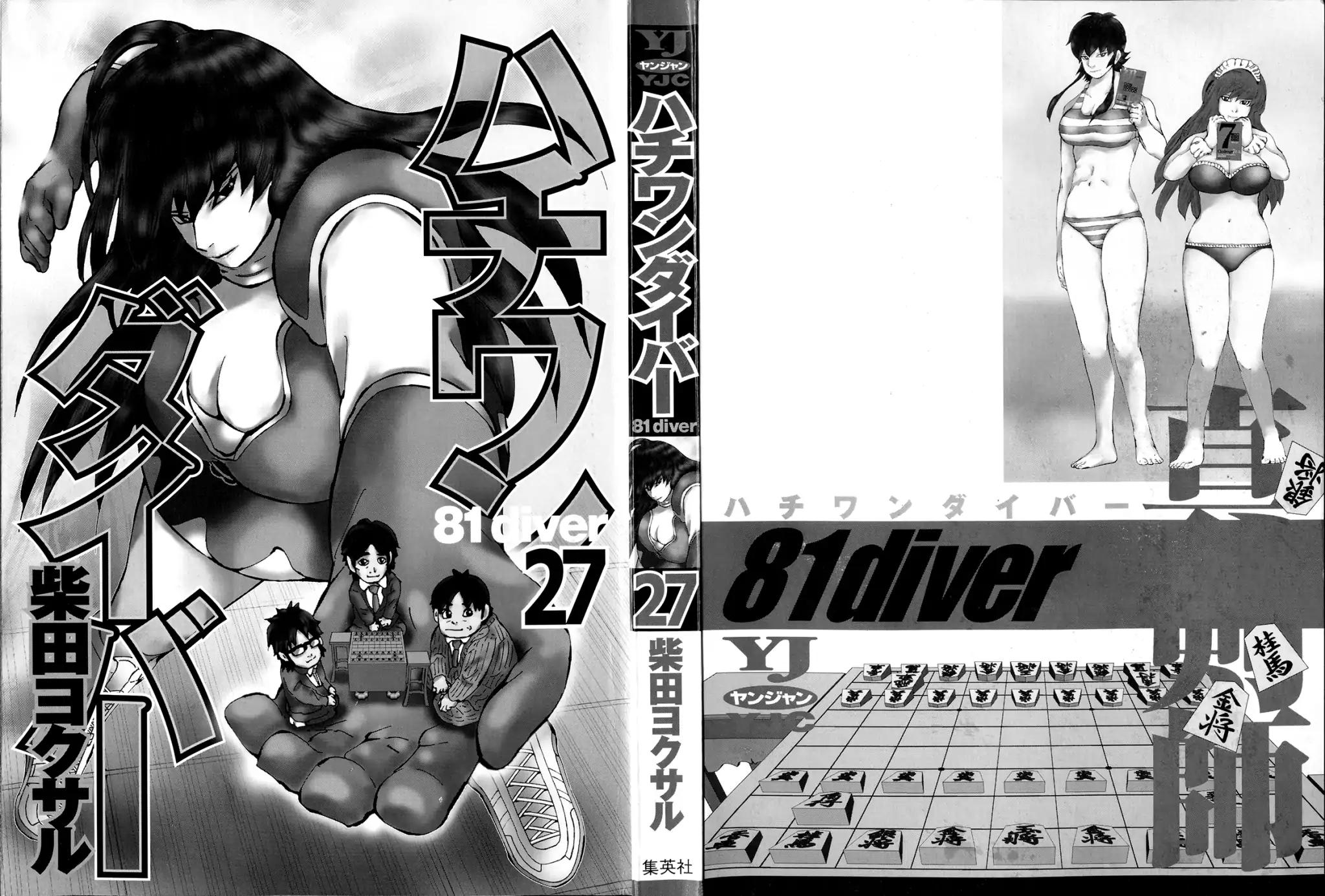 81 Diver Chapter 277 page 3 - Chapter 277