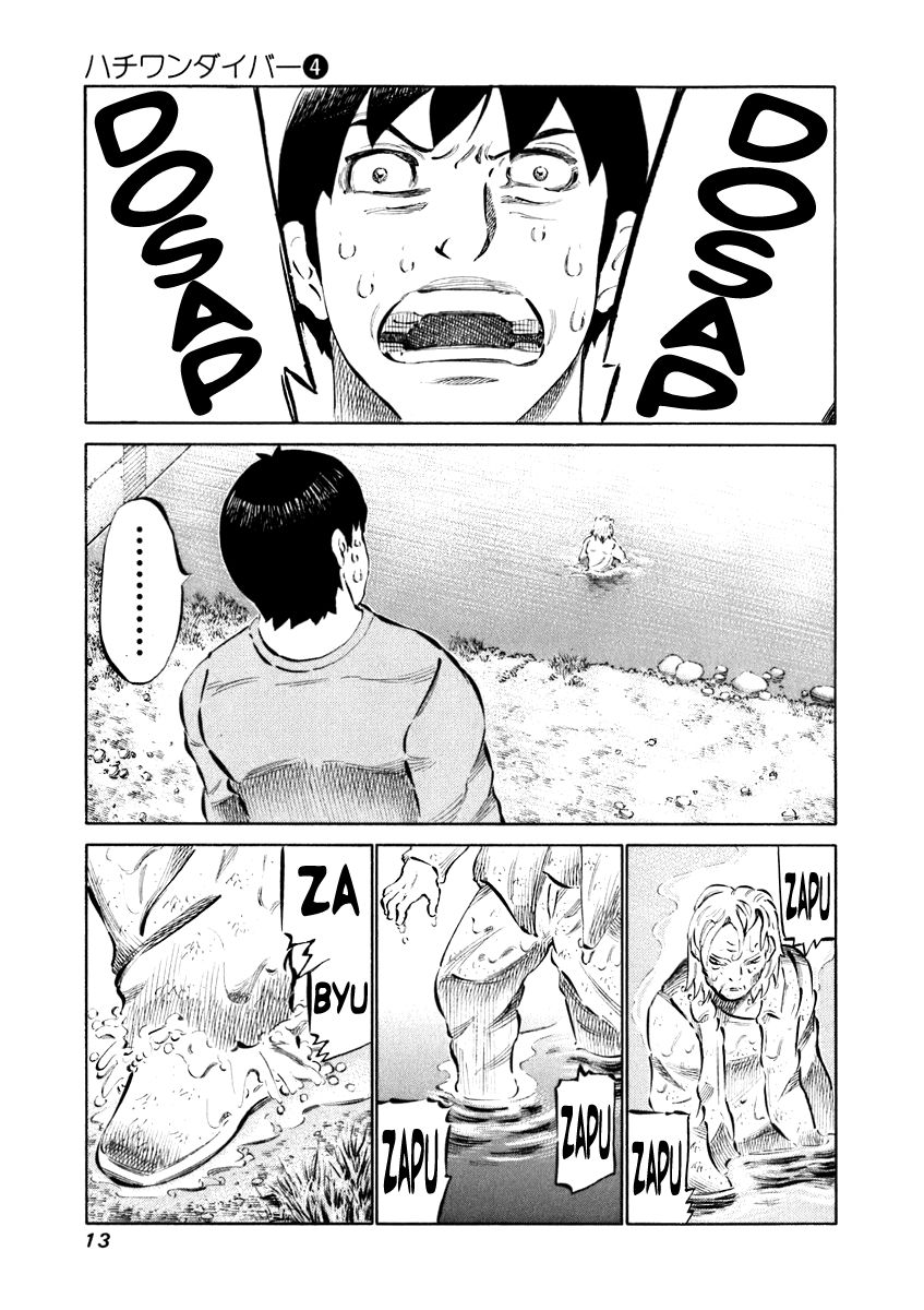 81 Diver Chapter 28 page 14 - Chapter 28 : Rival