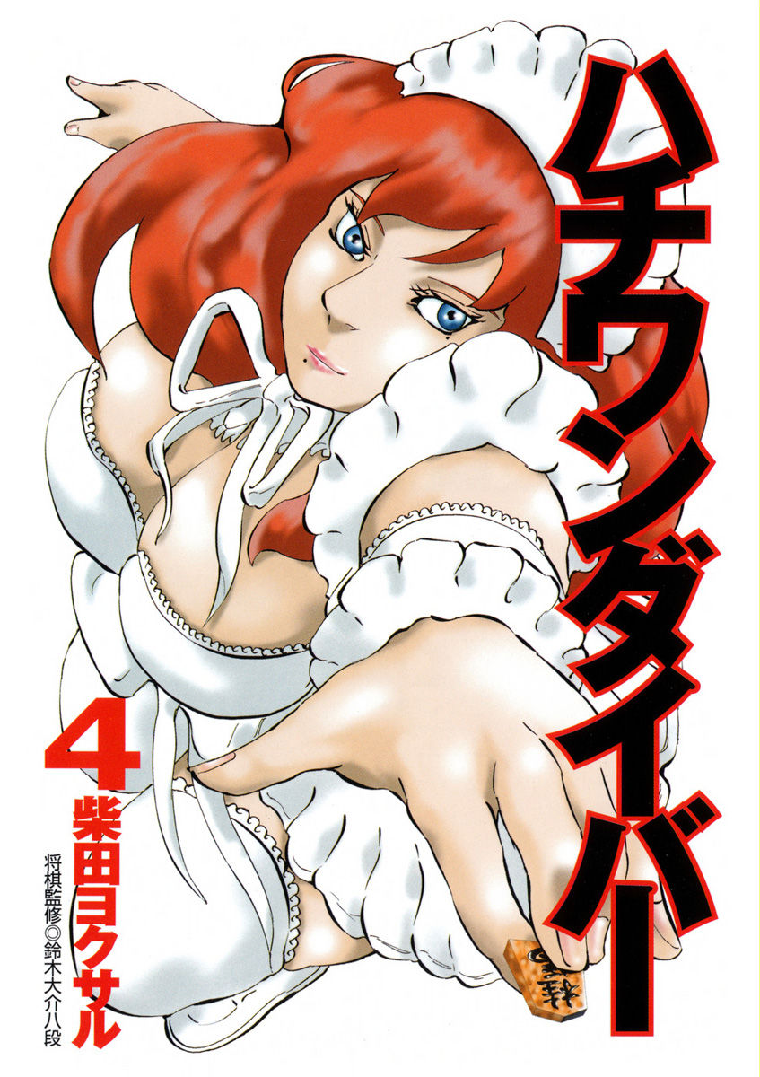 81 Diver Chapter 28 page 5 - Chapter 28 : Rival