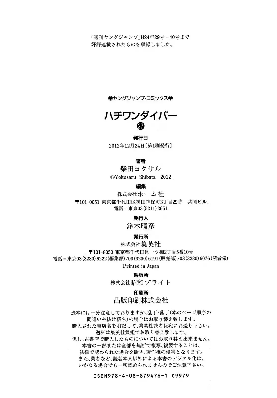 81 Diver Chapter 280 page 13 - Chapter 280: Place of Death