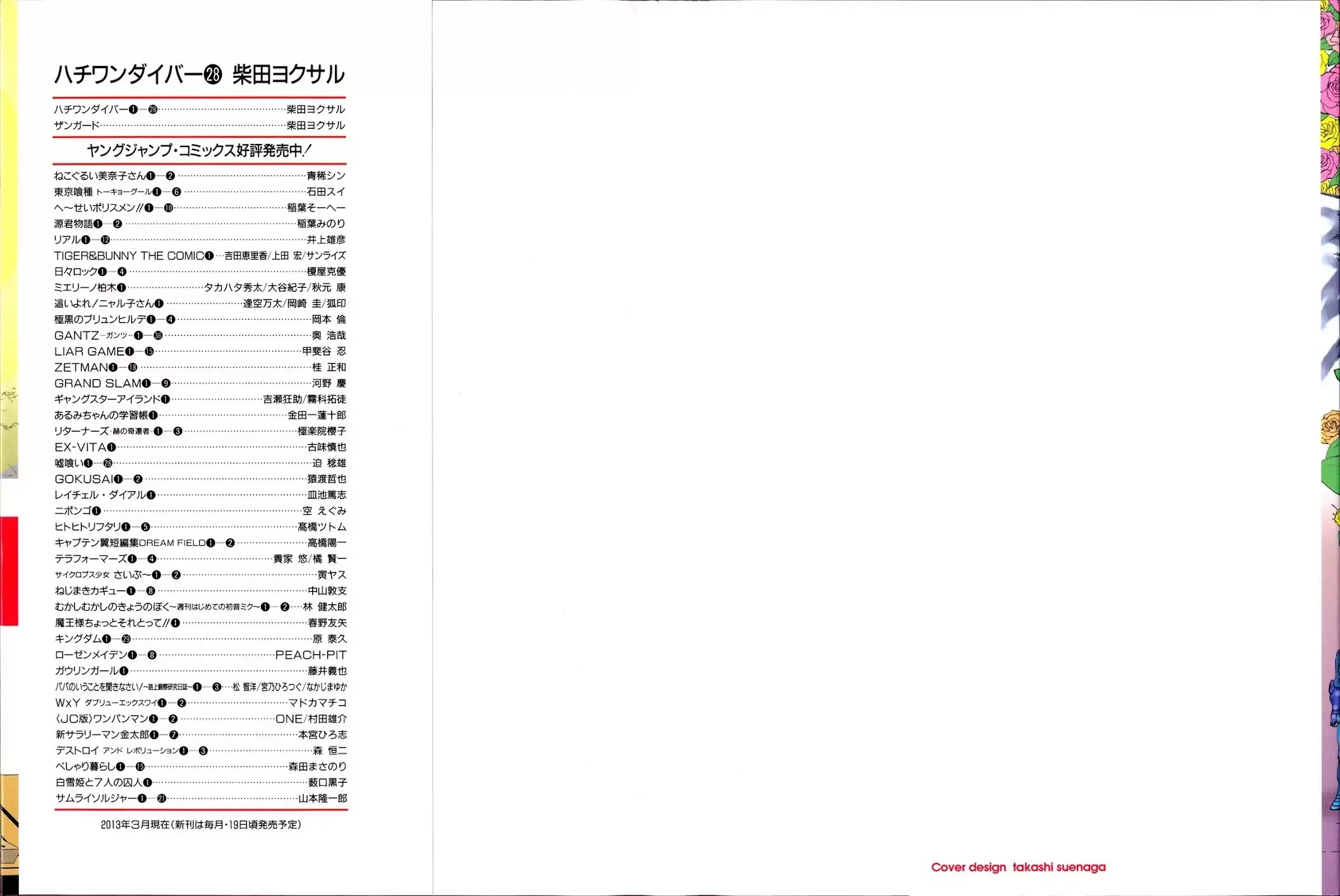 81 Diver Chapter 288 page 2 - Chapter 288: Z Situation