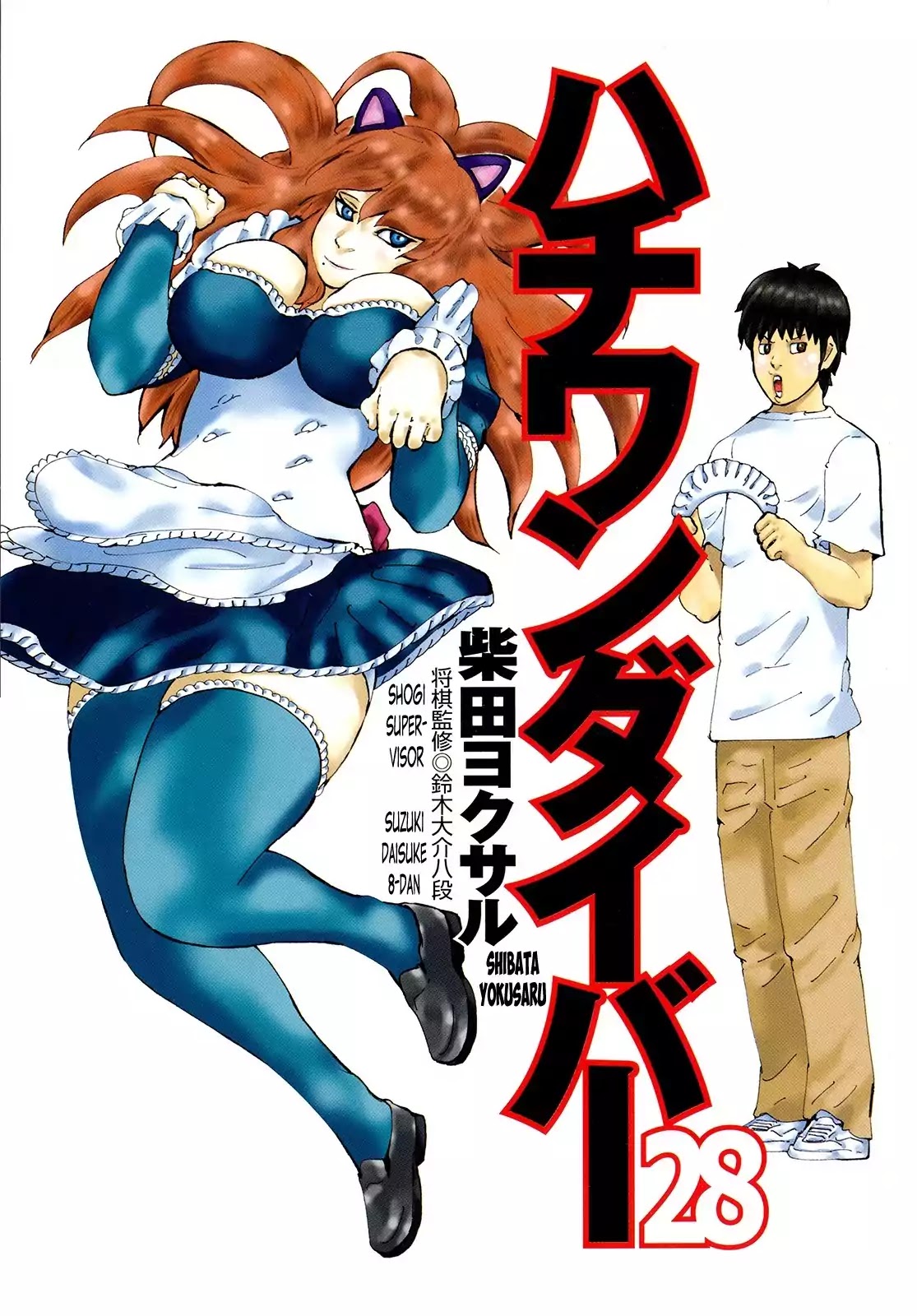 81 Diver Chapter 288 page 4 - Chapter 288: Z Situation