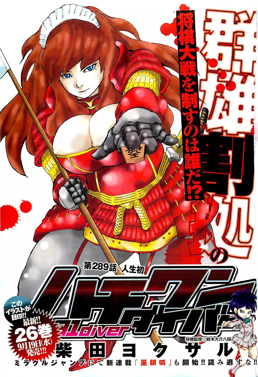 81 Diver Chapter 289 page 2 - Chapter 289