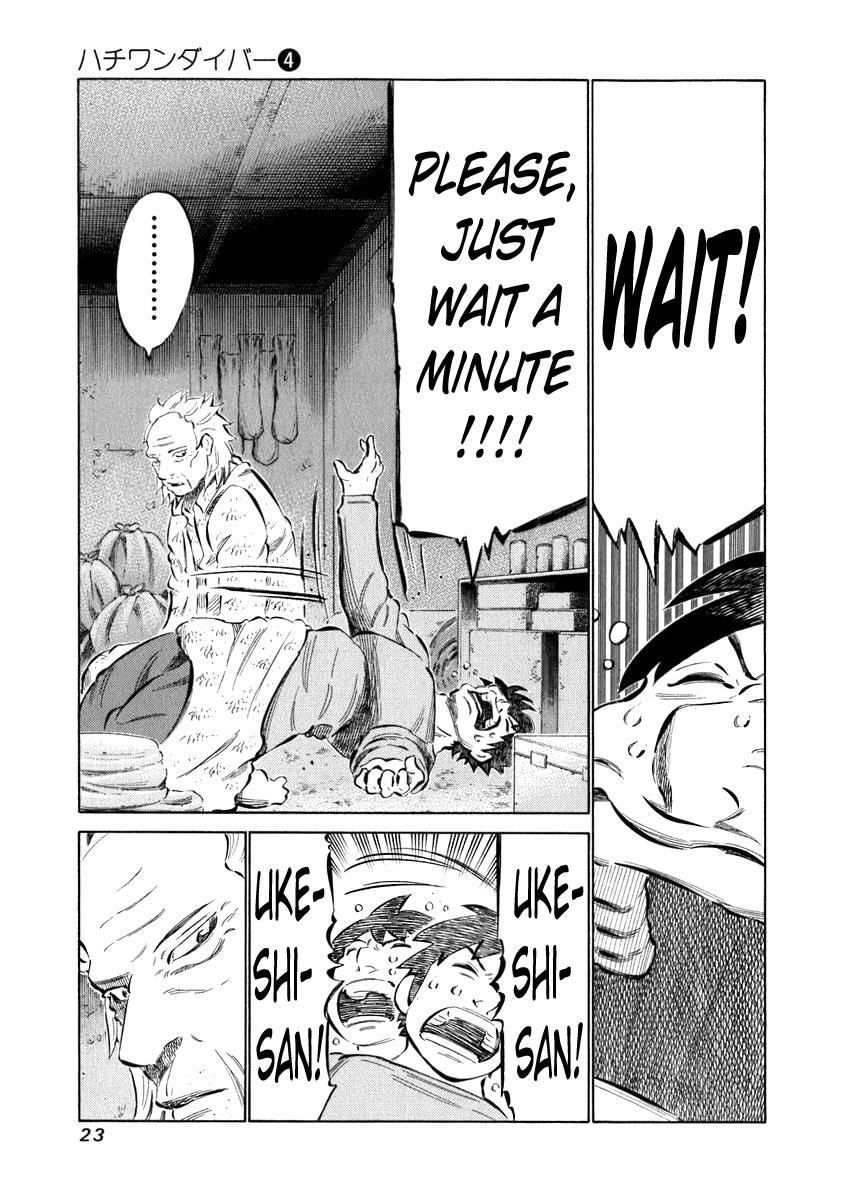 81 Diver Chapter 29 page 3 - Chapter 29