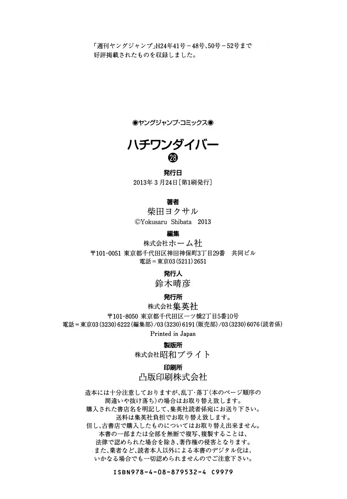 81 Diver Chapter 298 page 21 - Chapter 298: Determination x100!!