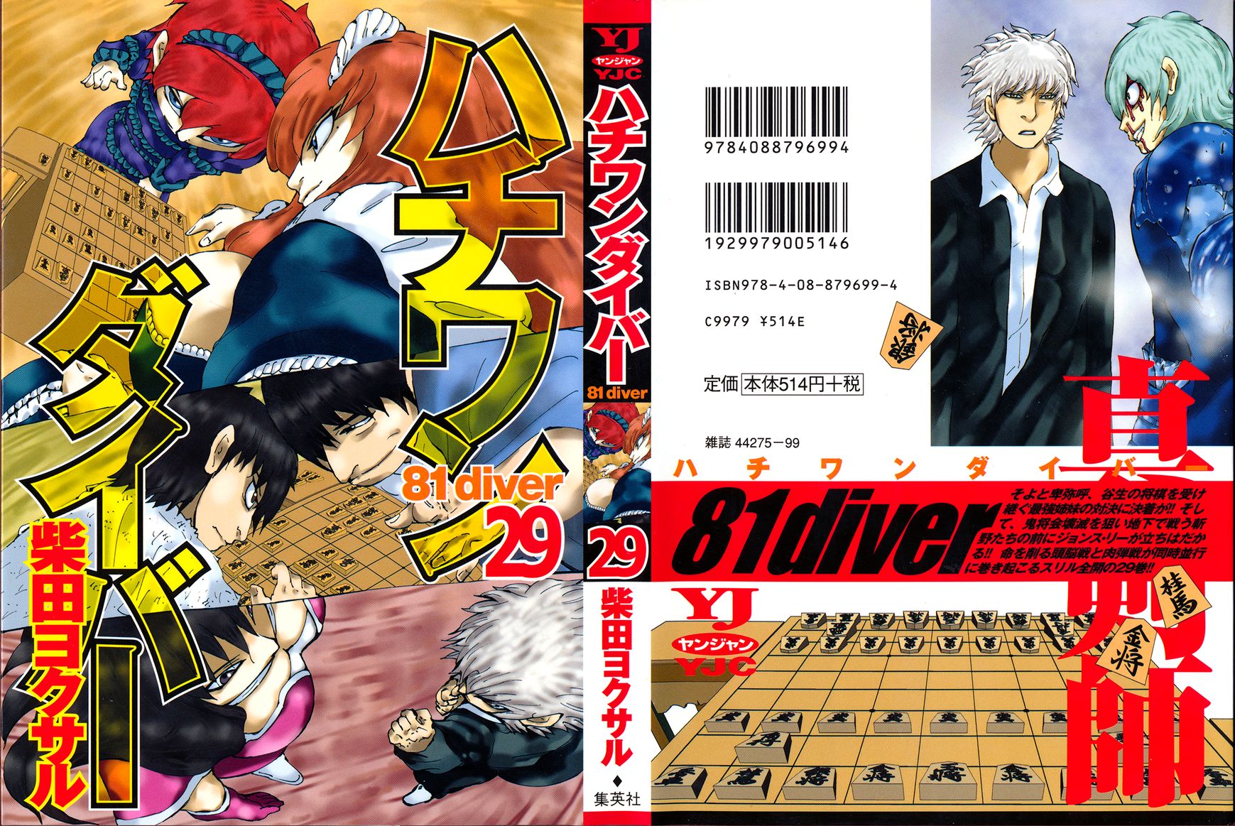 81 Diver Chapter 299 page 1 - Chapter 299: Dive Into Life