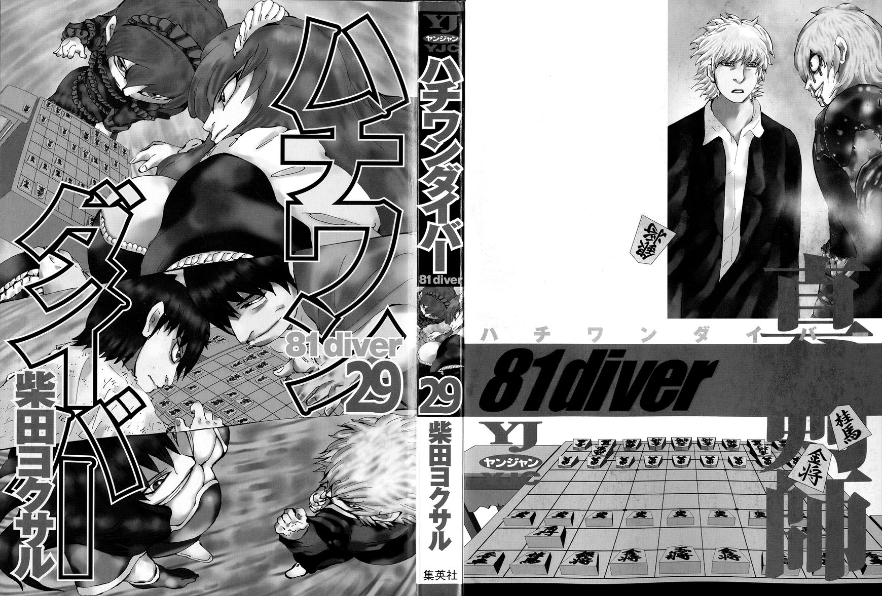 81 Diver Chapter 299 page 3 - Chapter 299: Dive Into Life
