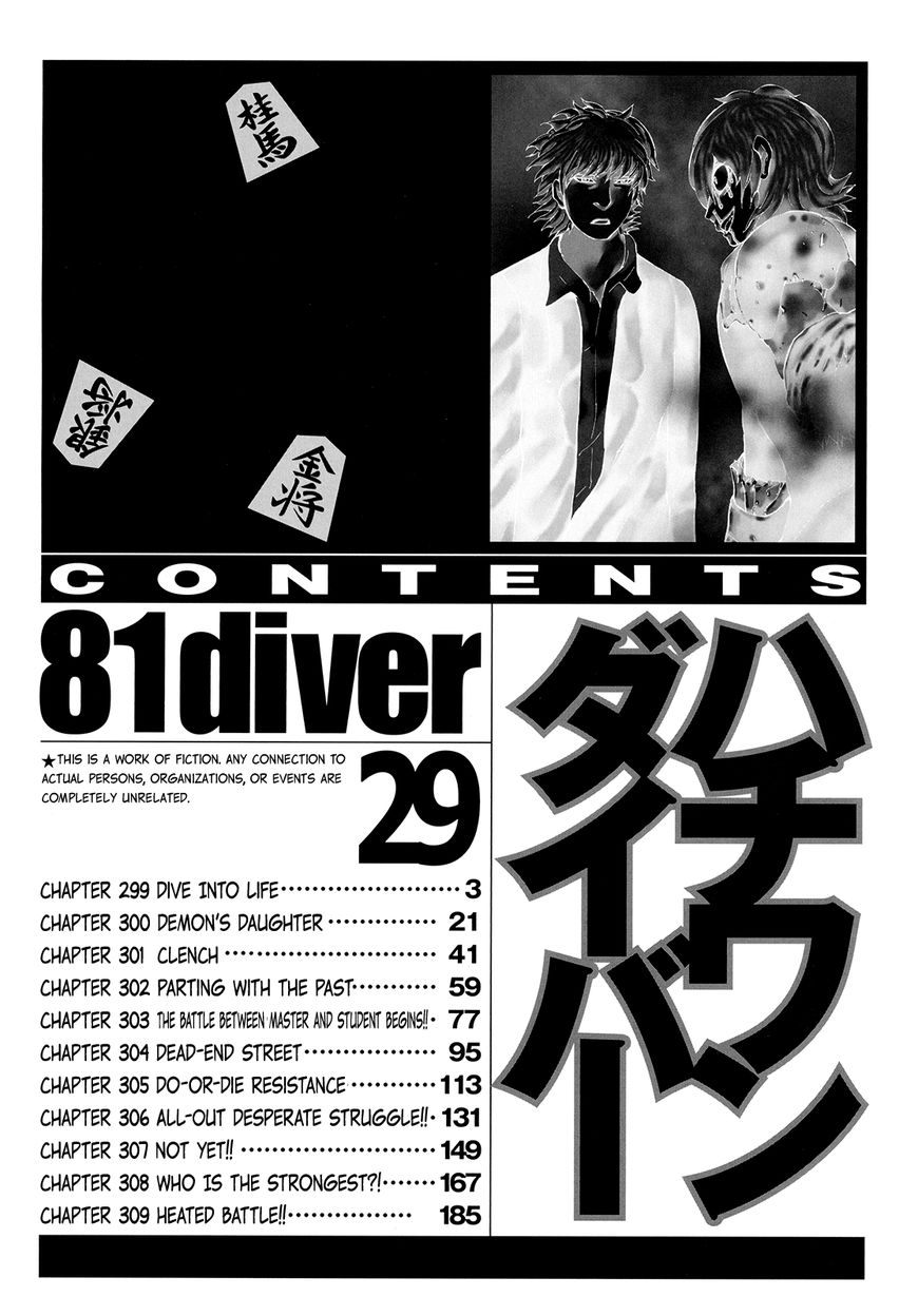 81 Diver Chapter 299 page 5 - Chapter 299: Dive Into Life