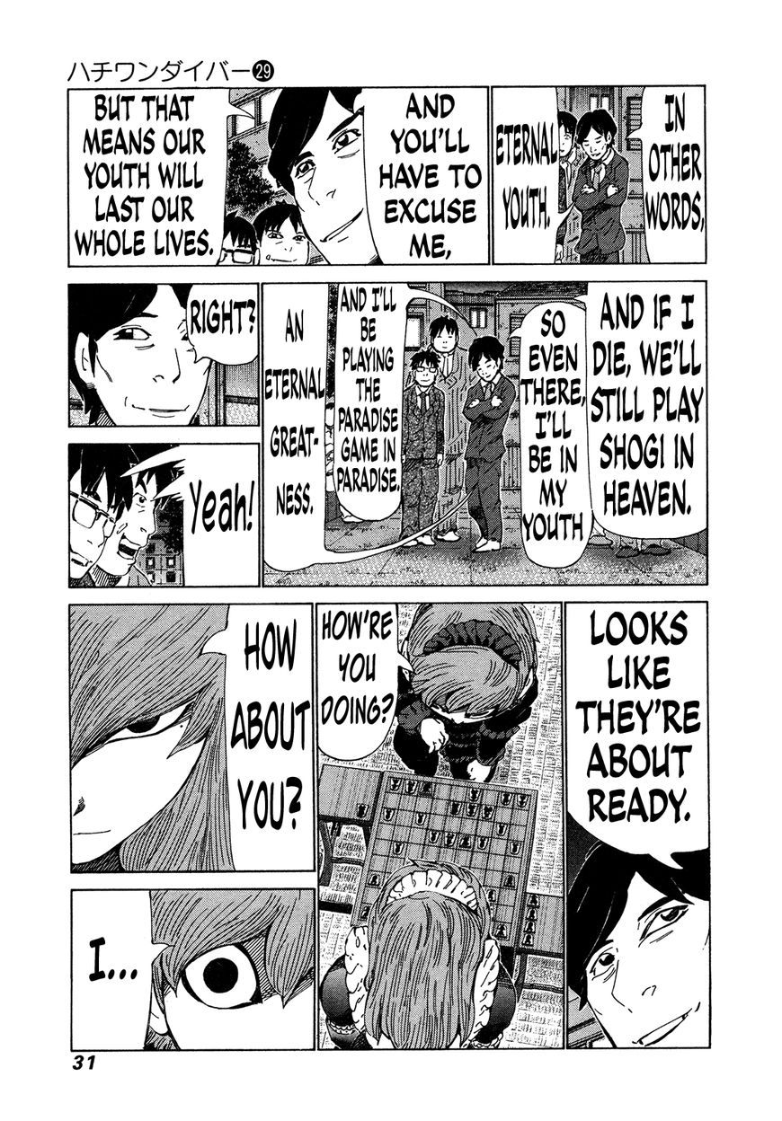 81 Diver Chapter 300 page 10 - Chapter 300: Demon's Daughter