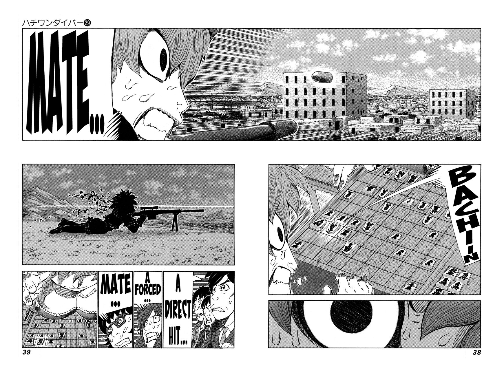 81 Diver Chapter 300 page 17 - Chapter 300: Demon's Daughter