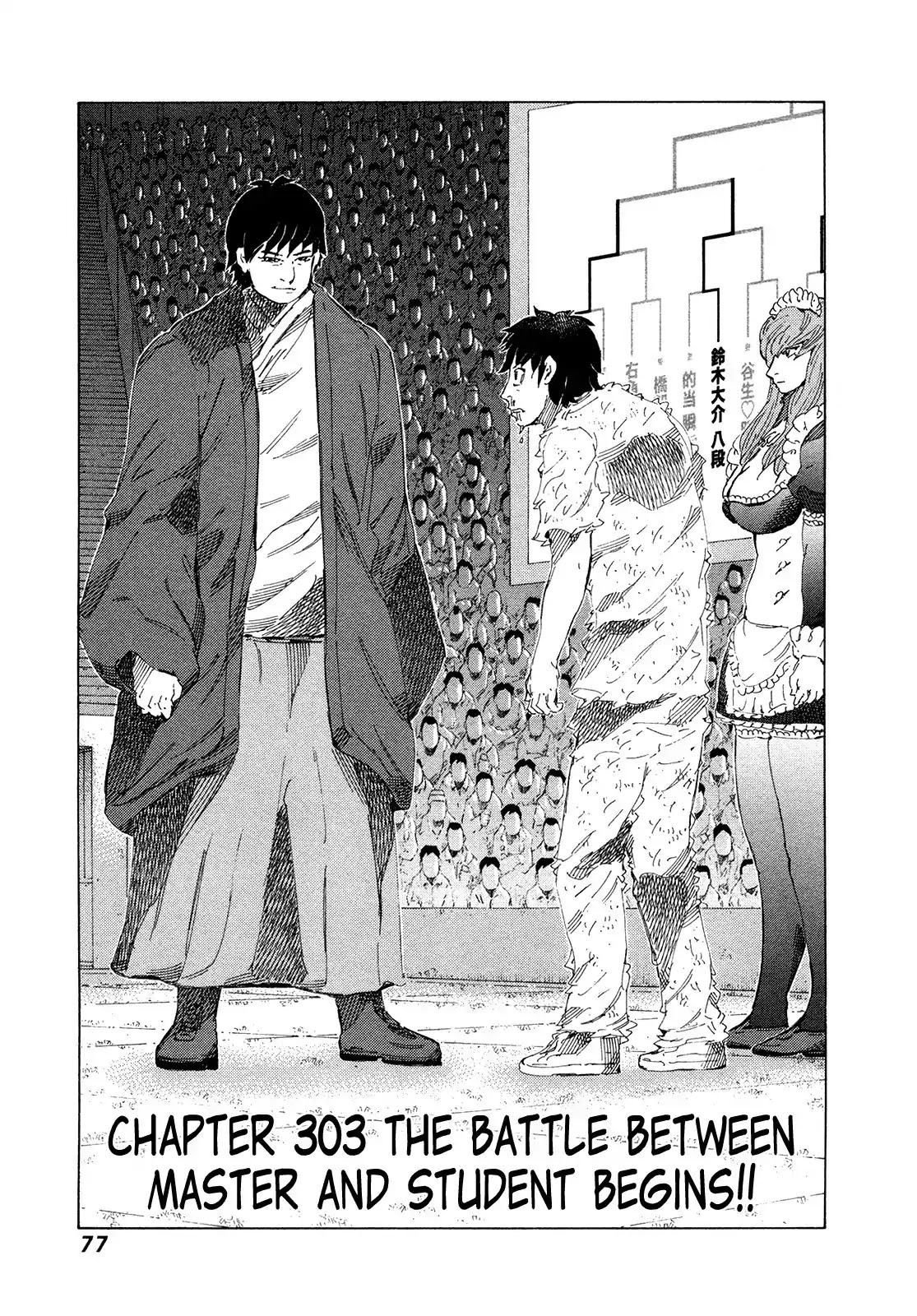 81 Diver Chapter 303 page 1 - Chapter 303: The Battle Between Master and Student Begins!!