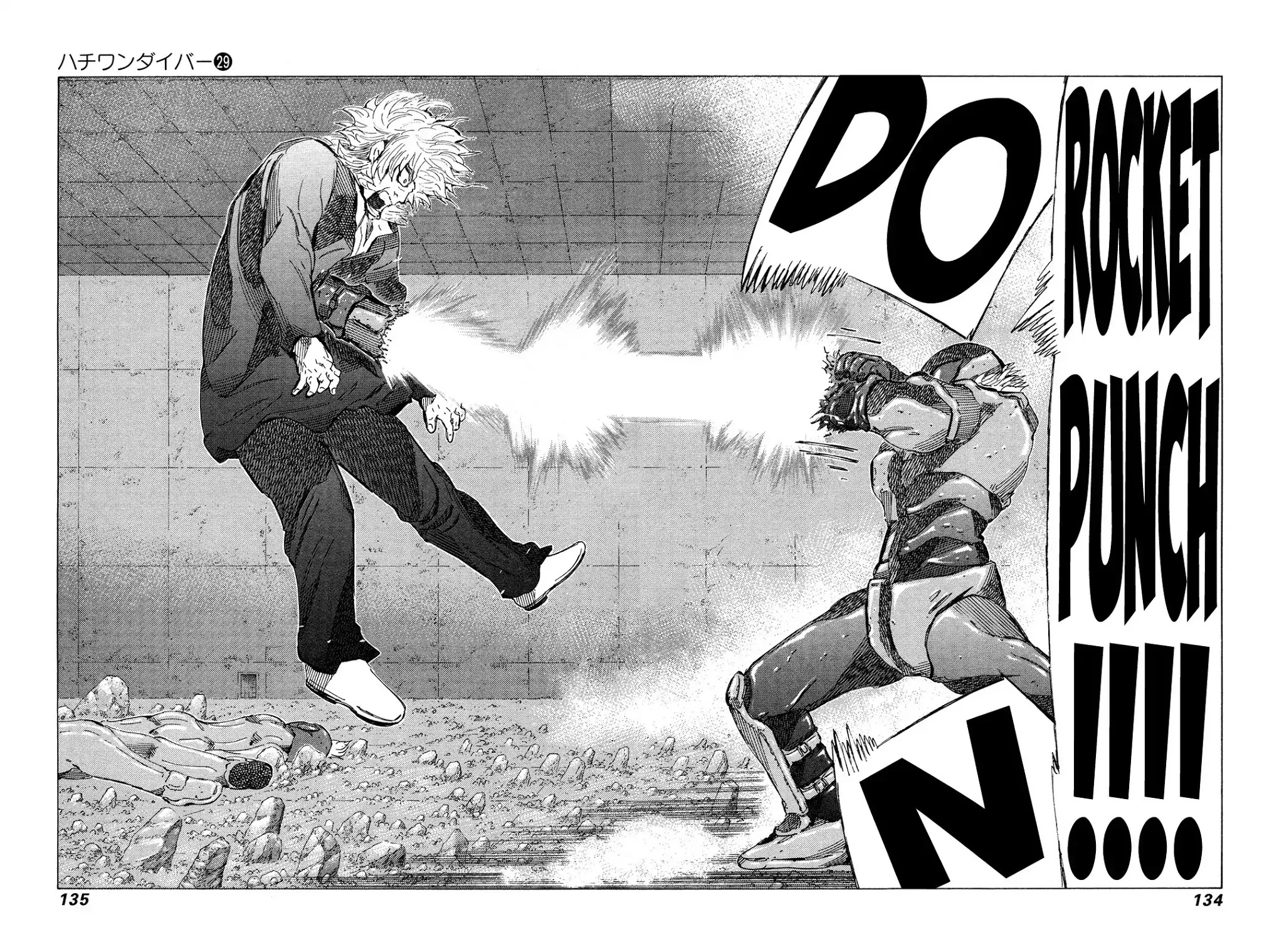 81 Diver Chapter 306 page 3 - Chapter 306: All-Out Desperate Struggle!!