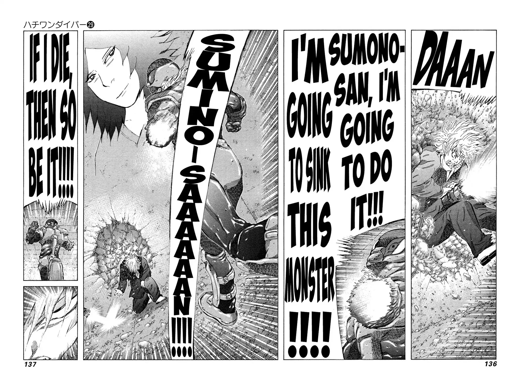 81 Diver Chapter 306 page 4 - Chapter 306: All-Out Desperate Struggle!!