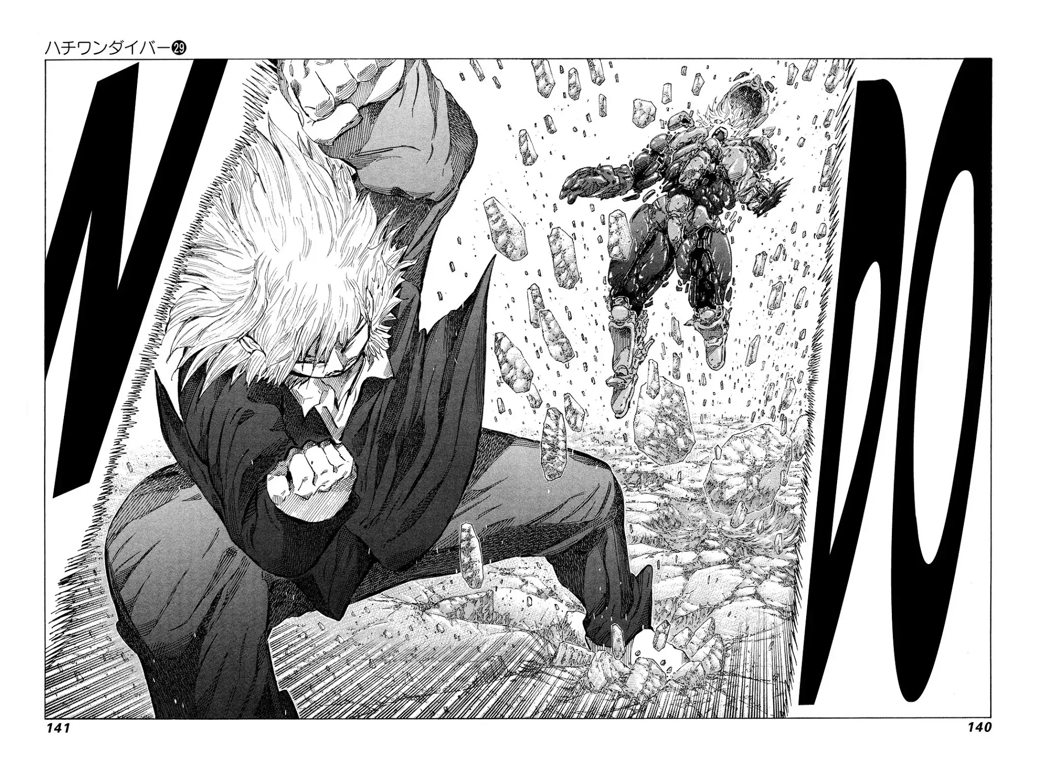 81 Diver Chapter 306 page 6 - Chapter 306: All-Out Desperate Struggle!!