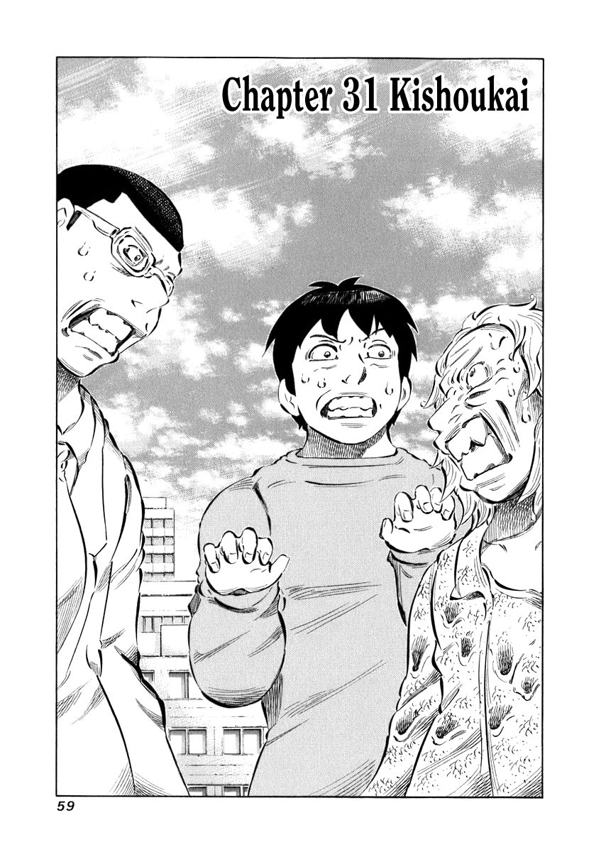 81 Diver Chapter 31 page 1 - Chapter 31 : Kishoukai