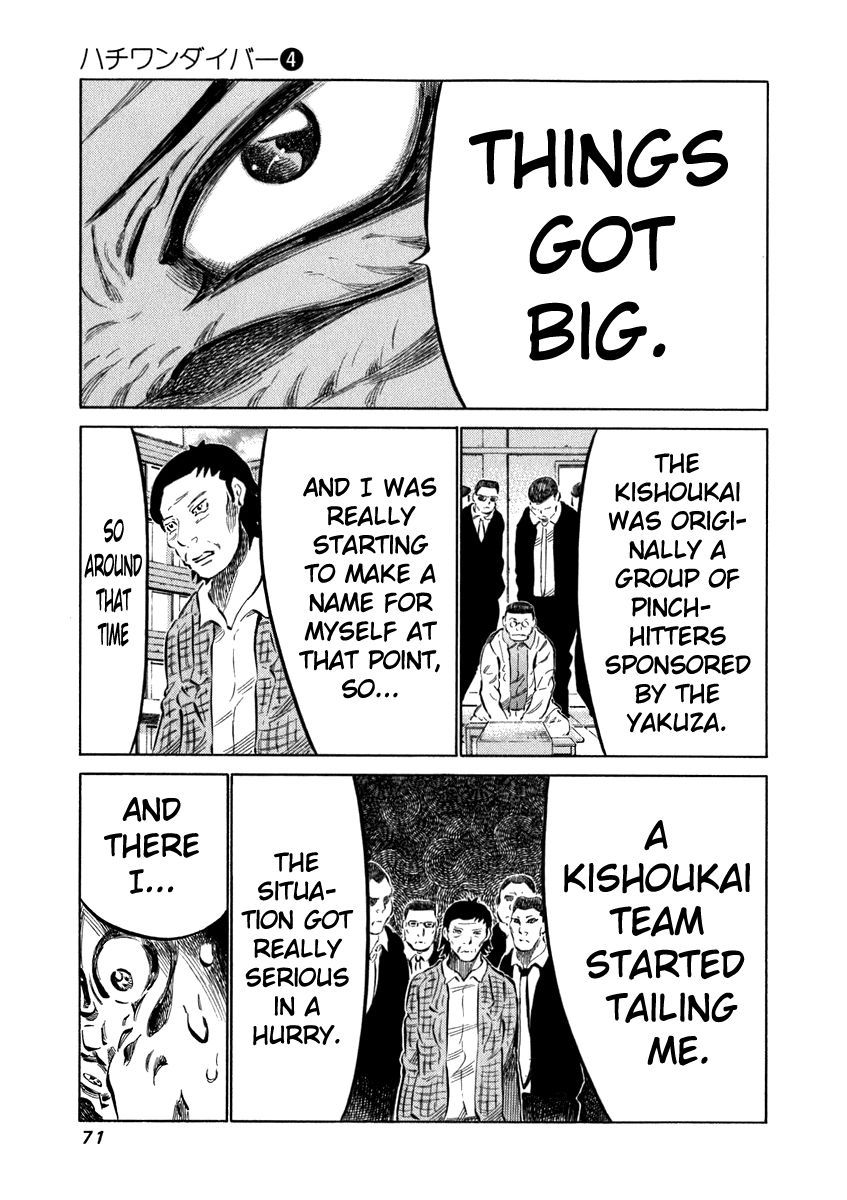 81 Diver Chapter 31 page 13 - Chapter 31 : Kishoukai