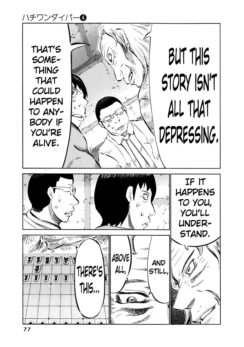81 Diver Chapter 31 page 17 - Chapter 31 : Kishoukai