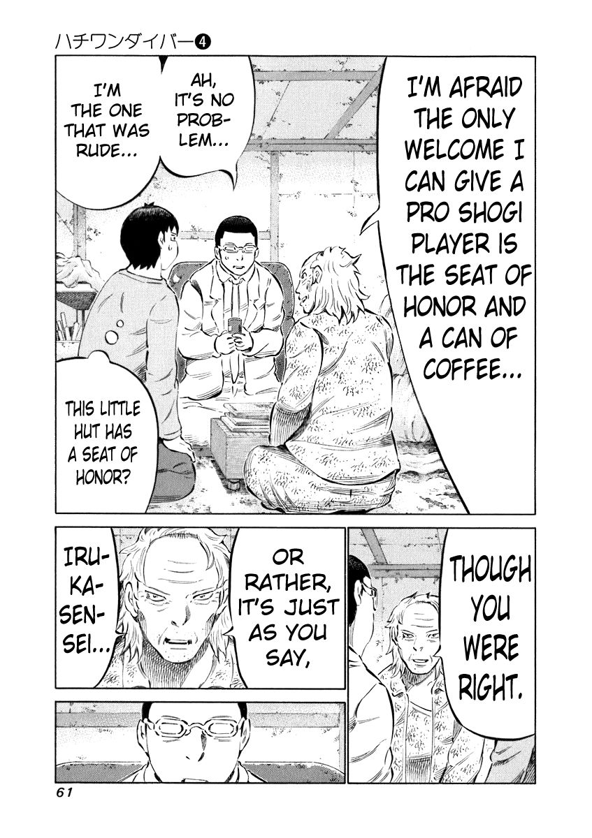 81 Diver Chapter 31 page 3 - Chapter 31 : Kishoukai