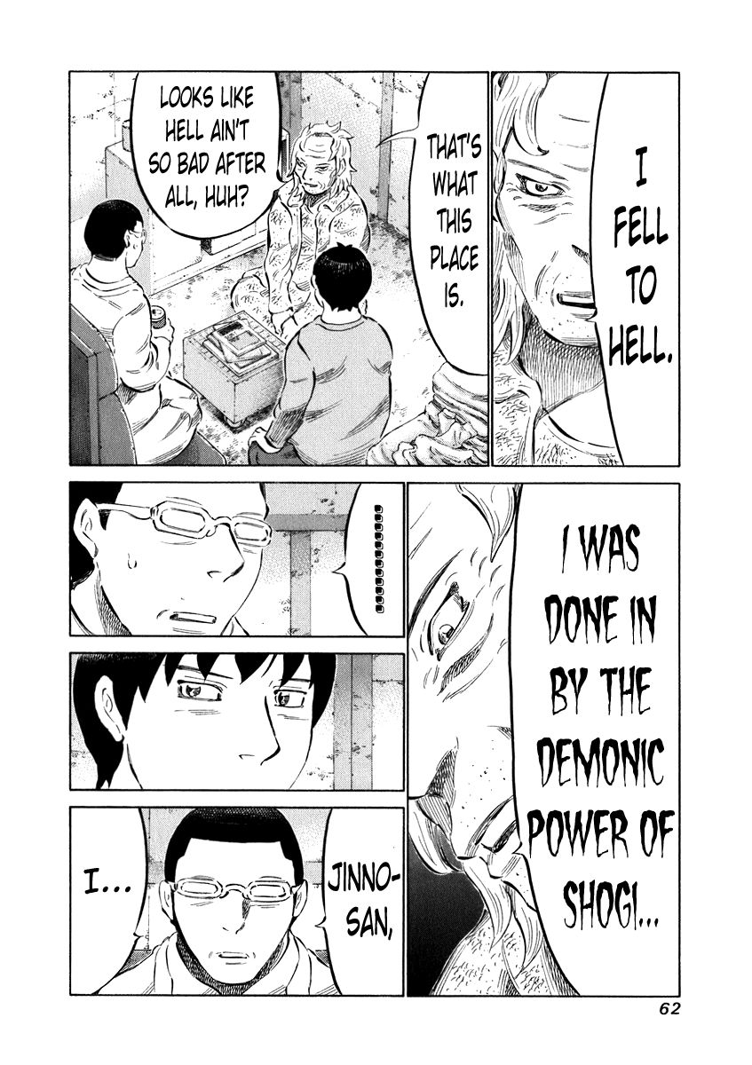 81 Diver Chapter 31 page 4 - Chapter 31 : Kishoukai