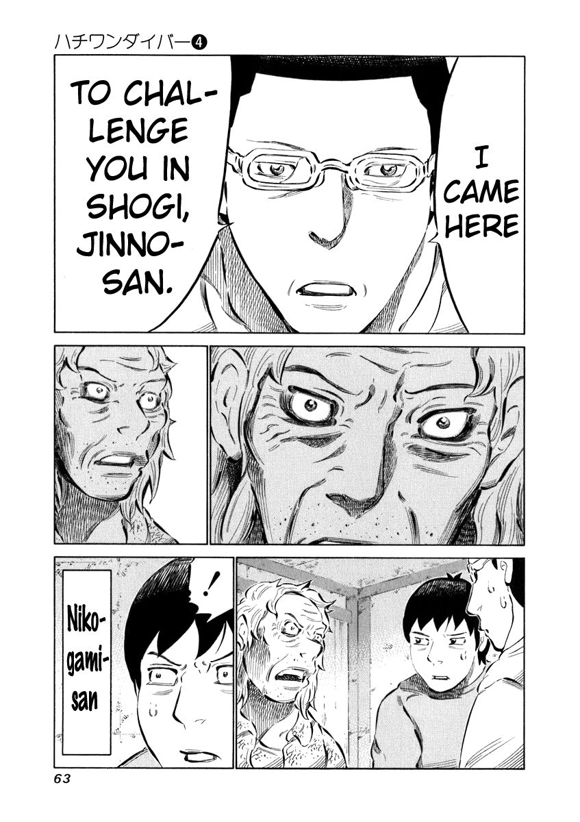 81 Diver Chapter 31 page 5 - Chapter 31 : Kishoukai