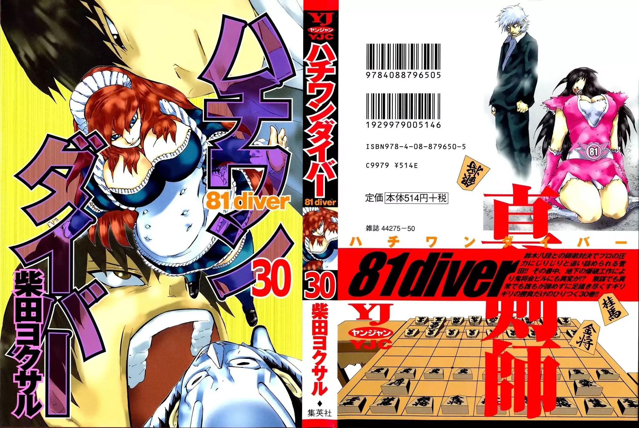 81 Diver Chapter 310 page 1 - Chapter 310: A Hit to the Vital Spot!!