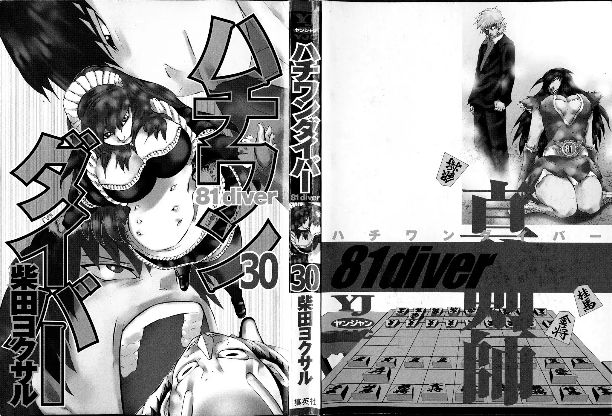 81 Diver Chapter 310 page 3 - Chapter 310: A Hit to the Vital Spot!!