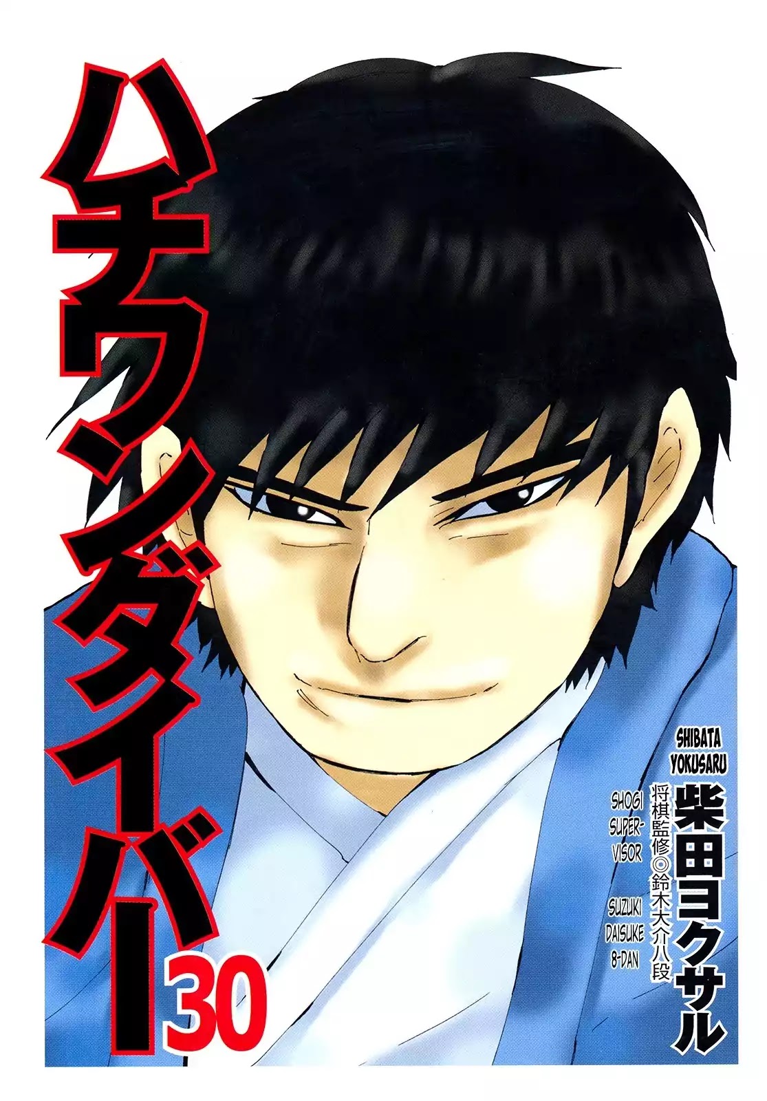 81 Diver Chapter 310 page 4 - Chapter 310: A Hit to the Vital Spot!!