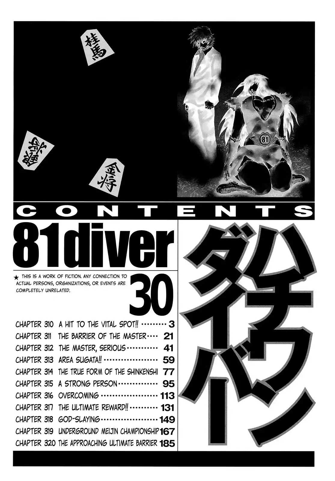 81 Diver Chapter 310 page 5 - Chapter 310: A Hit to the Vital Spot!!