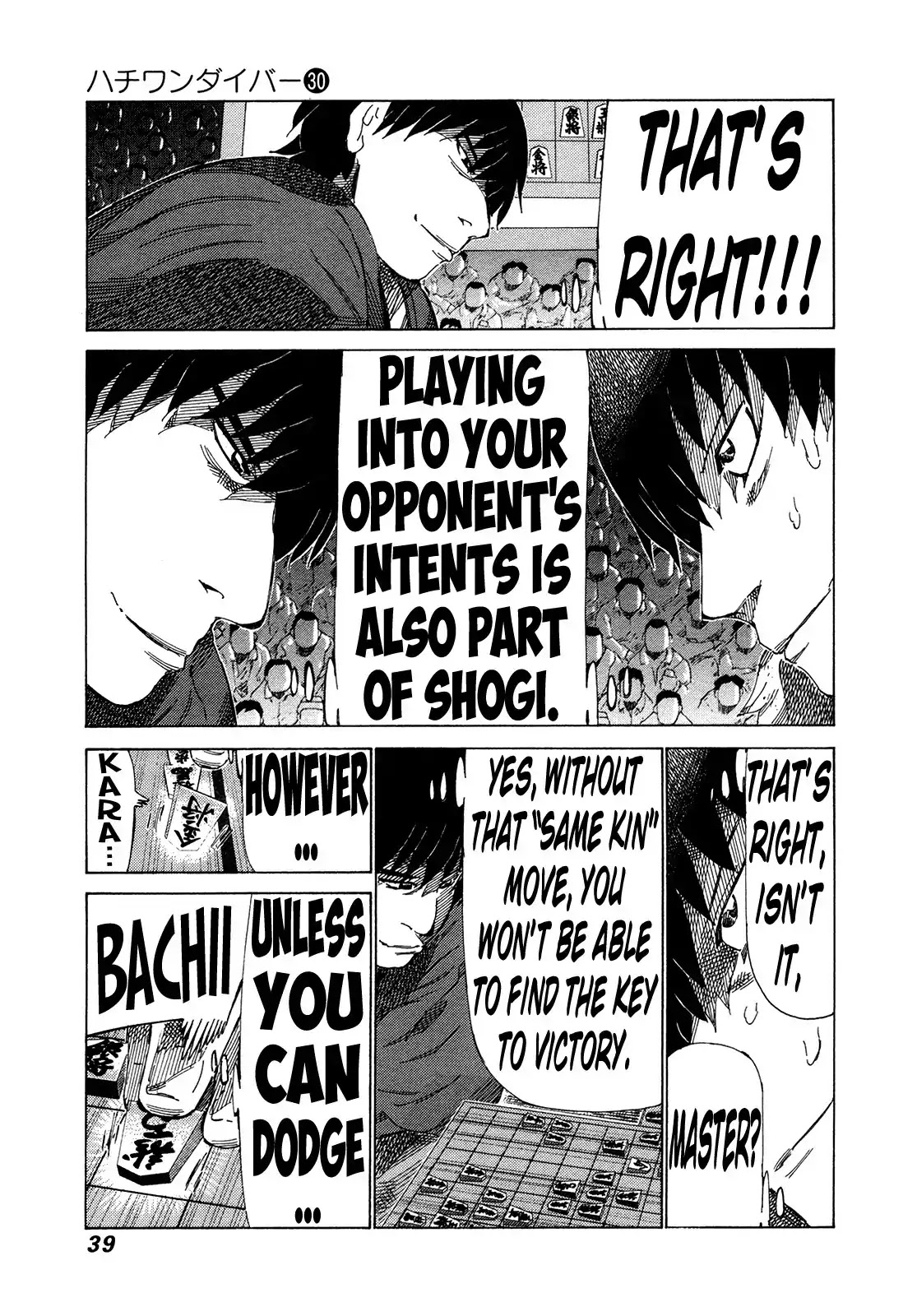 81 Diver Chapter 311 page 15 - Chapter 311: The Barrier of the Master