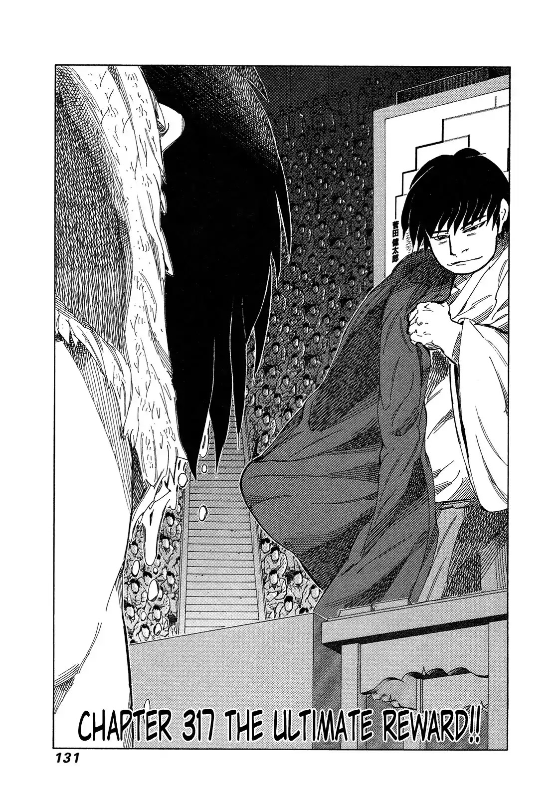 81 Diver Chapter 317 page 1 - Chapter 317: The Ultimate Reward!!