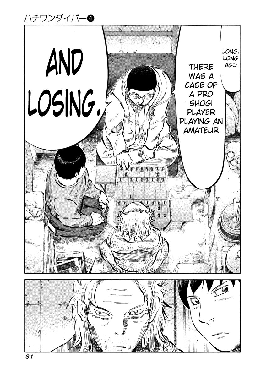 81 Diver Chapter 32 page 3 - Chapter 32 : My Sin