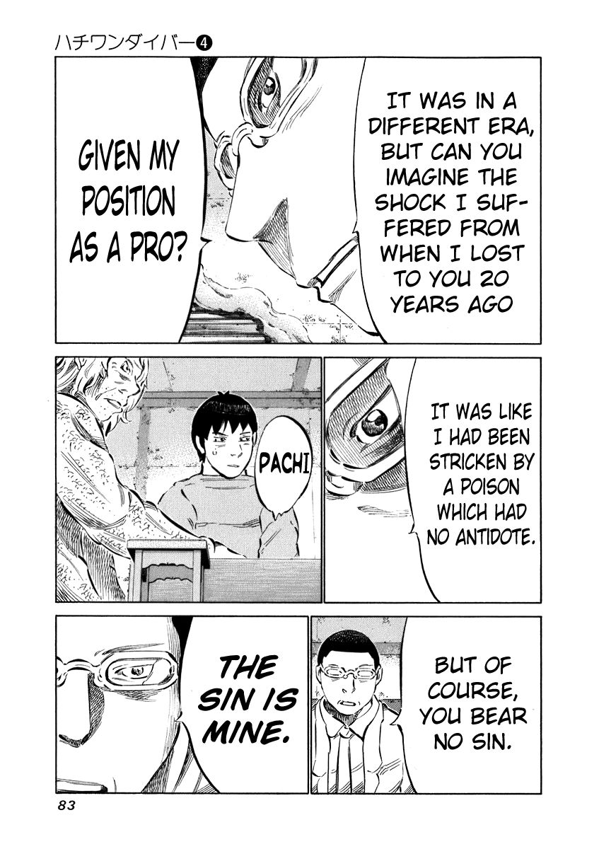 81 Diver Chapter 32 page 5 - Chapter 32 : My Sin