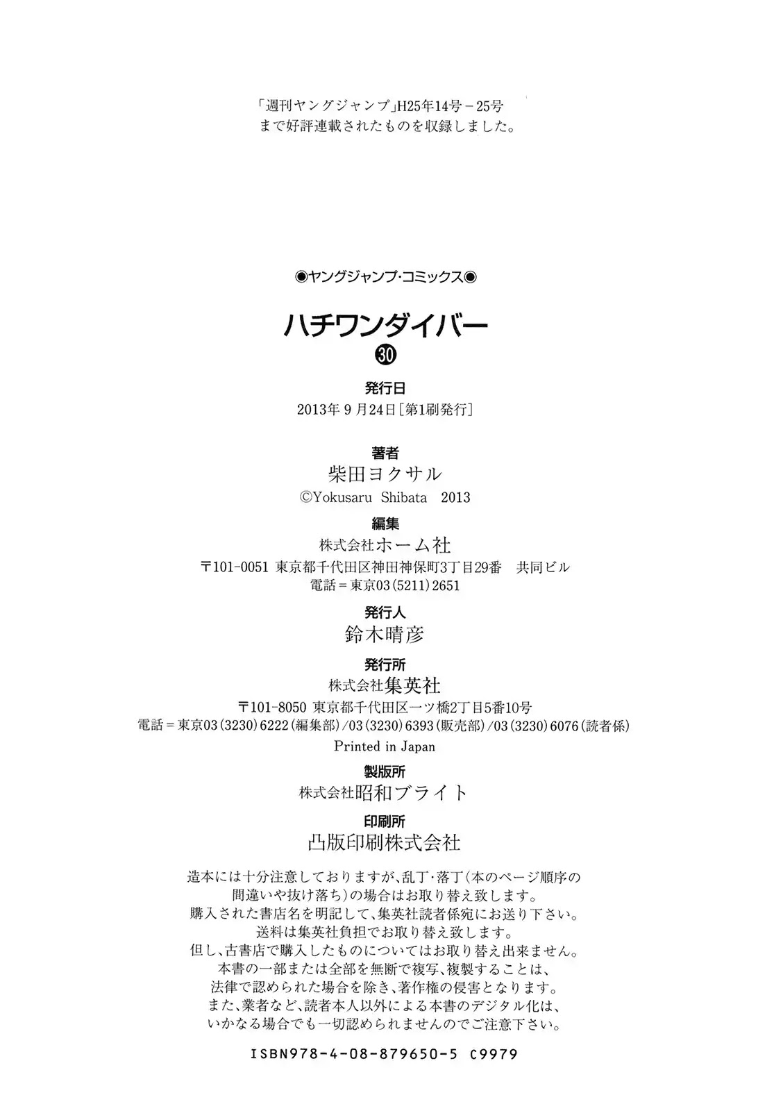 81 Diver Chapter 320 page 19 - Chapter 320: The Approaching Ultimate Barrier