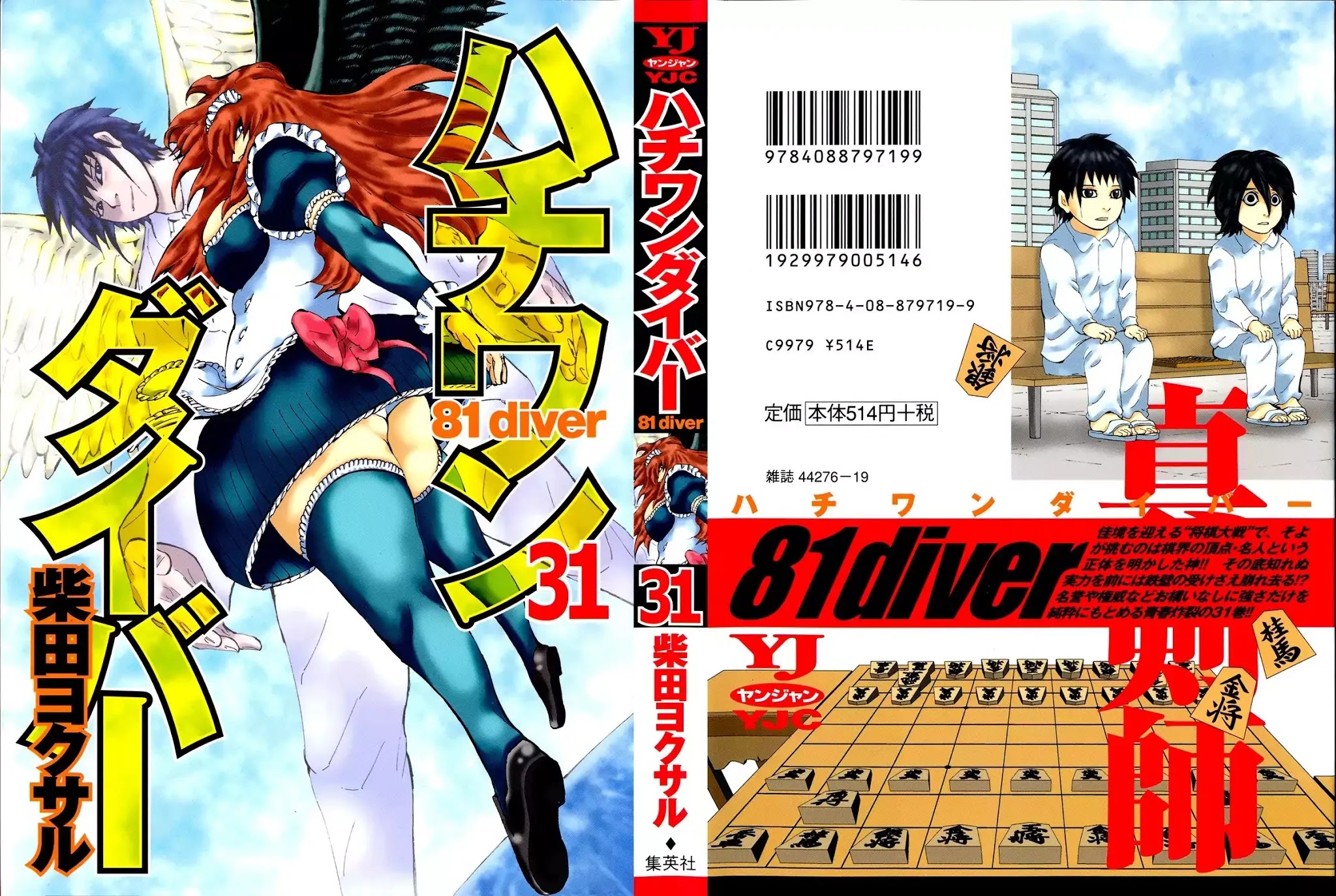 81 Diver Chapter 321 page 1 - Chapter 321: The Demon's Weakness