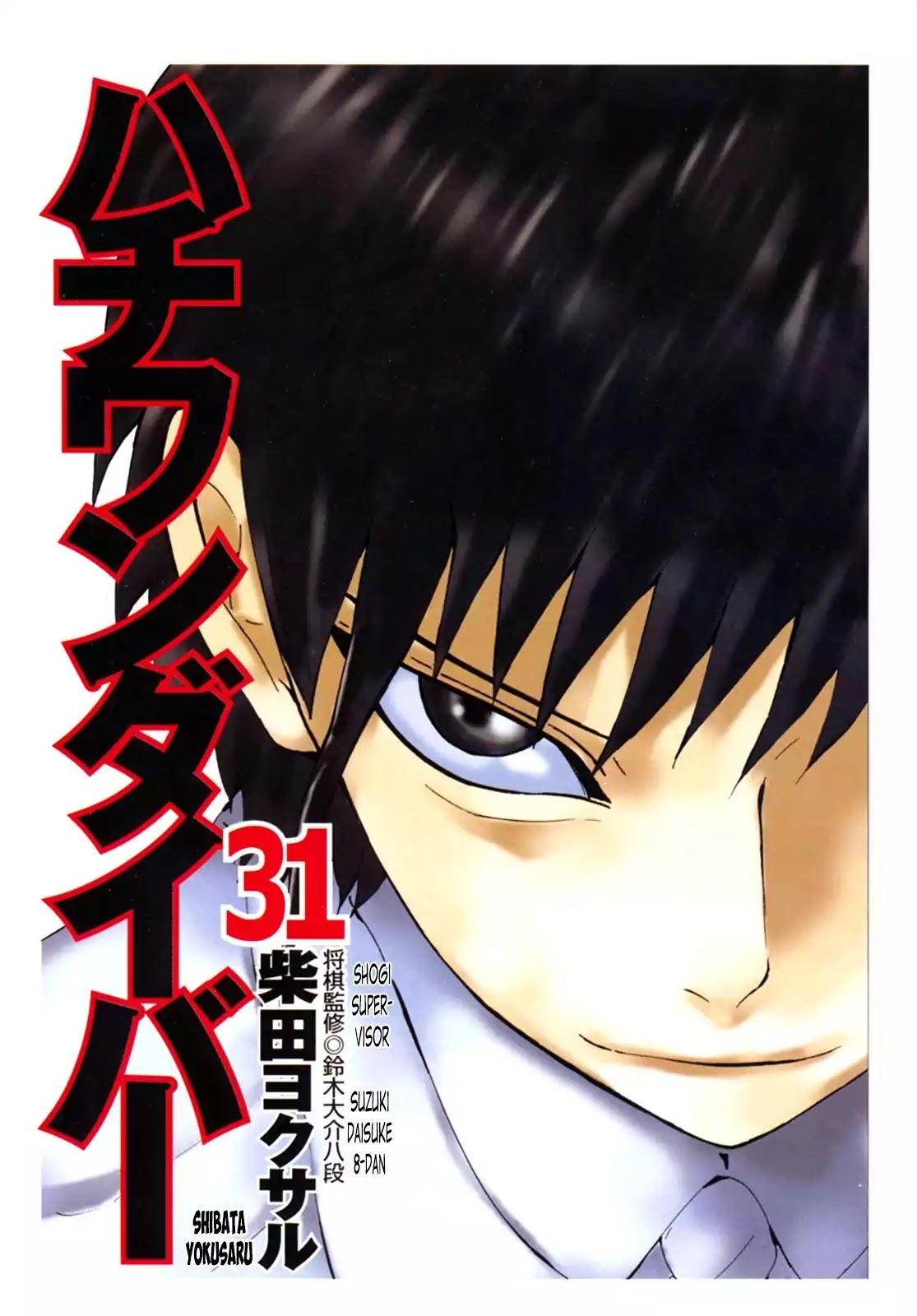 81 Diver Chapter 321 page 4 - Chapter 321: The Demon's Weakness
