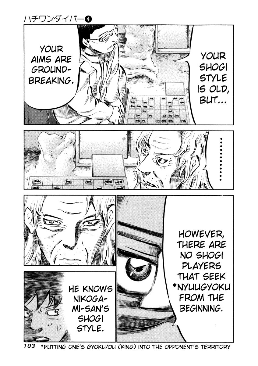 81 Diver Chapter 33 page 6 - Chapter 33 : Show me