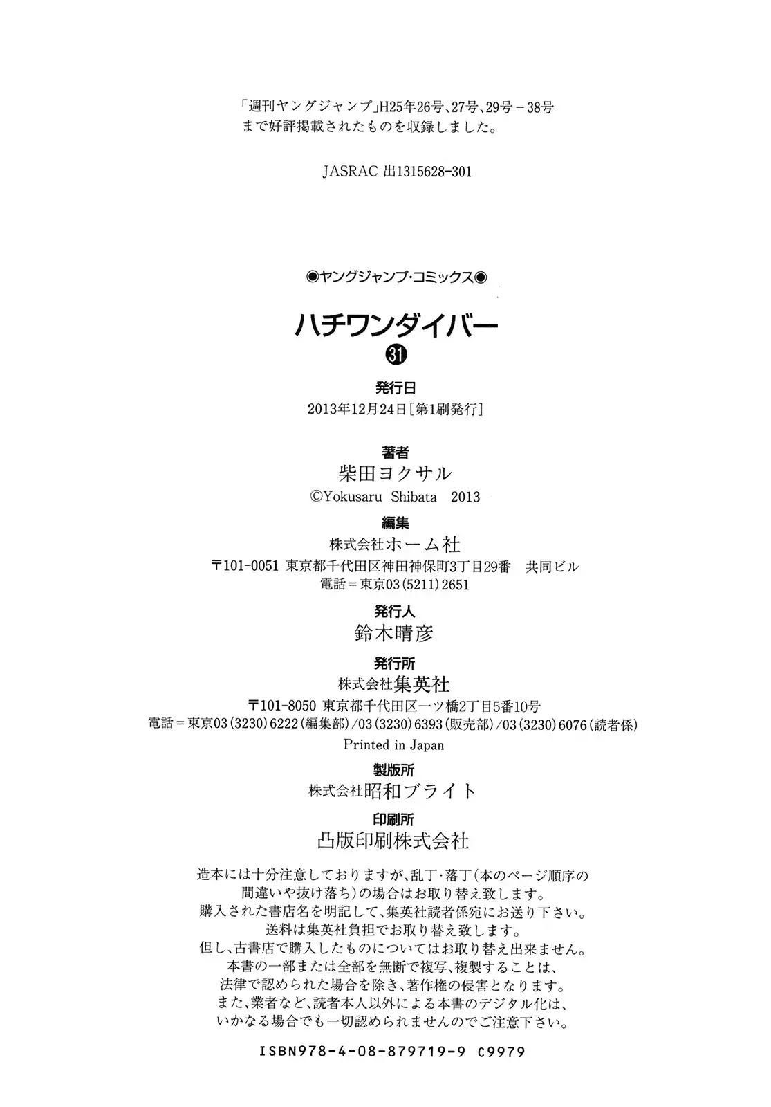 81 Diver Chapter 331 page 17 - Chapter 331: Absolute Victory