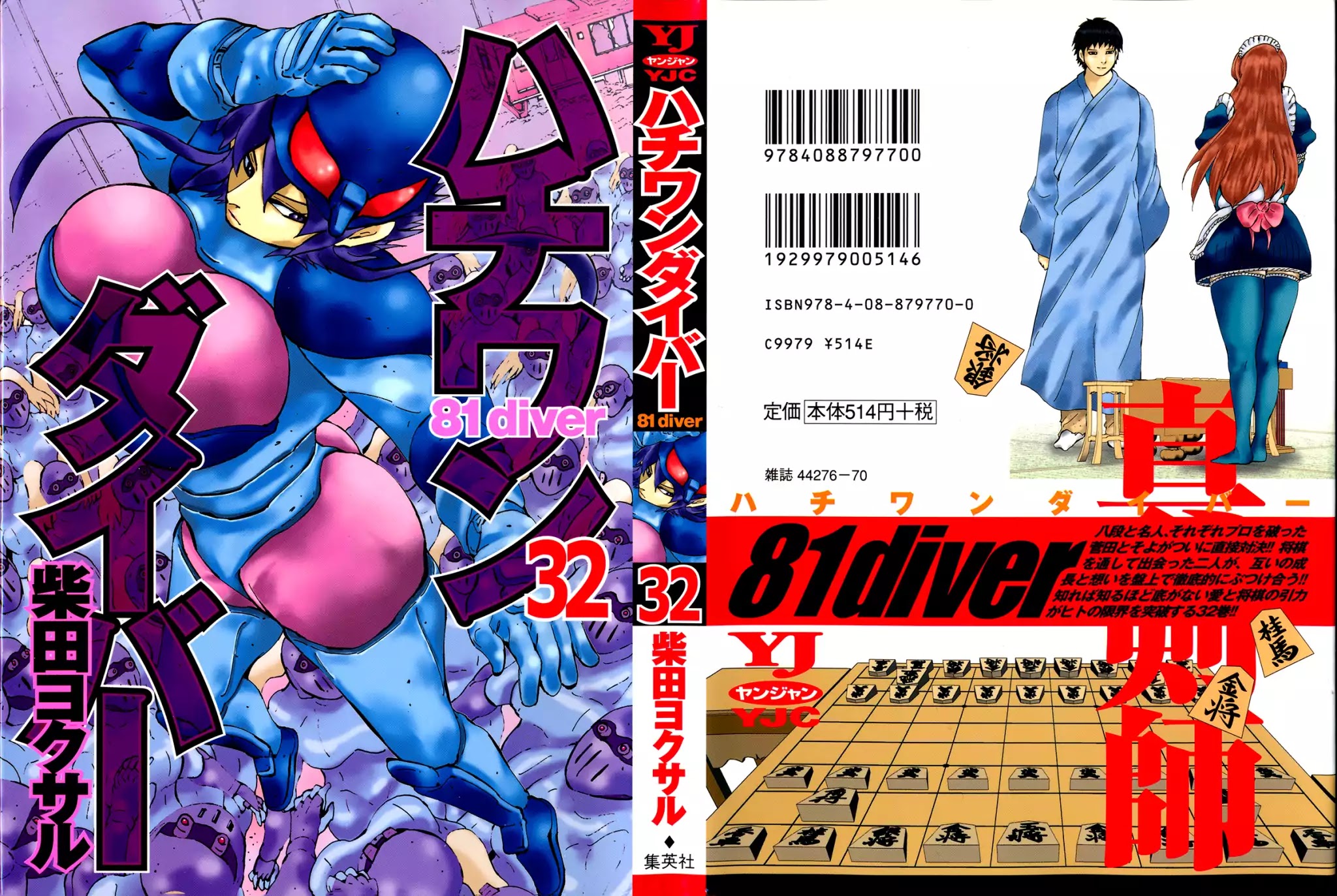 81 Diver Chapter 332 page 1 - Chapter 332: Welcome Explosion