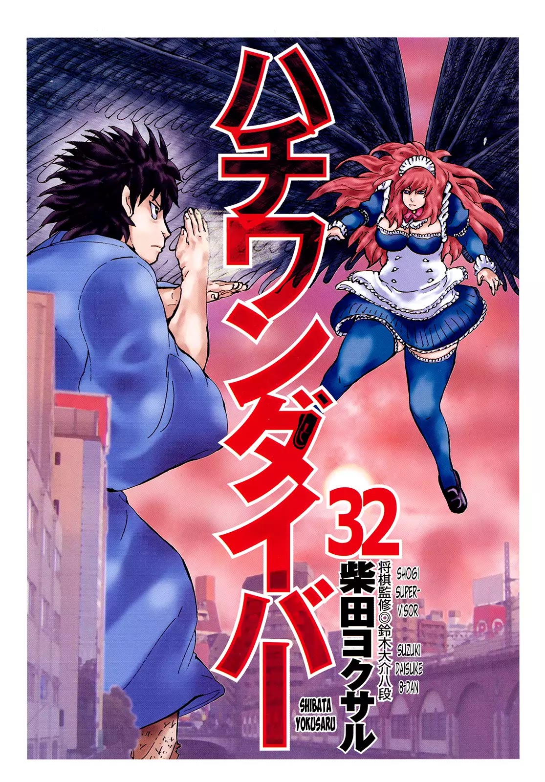 81 Diver Chapter 332 page 4 - Chapter 332: Welcome Explosion