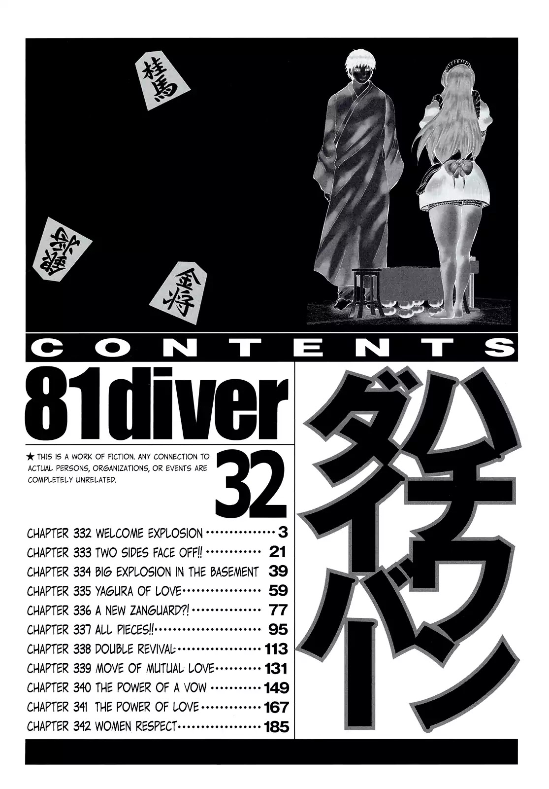 81 Diver Chapter 332 page 5 - Chapter 332: Welcome Explosion