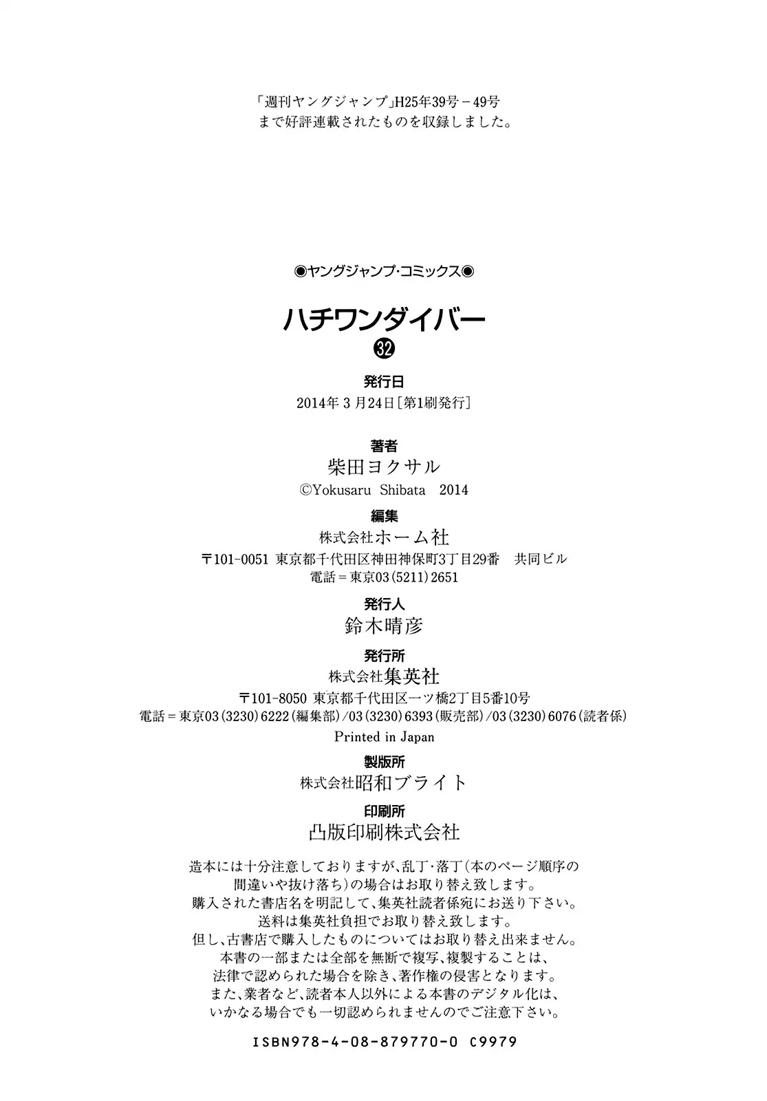 81 Diver Chapter 342 page 20 - Chapter 342: Women Respect
