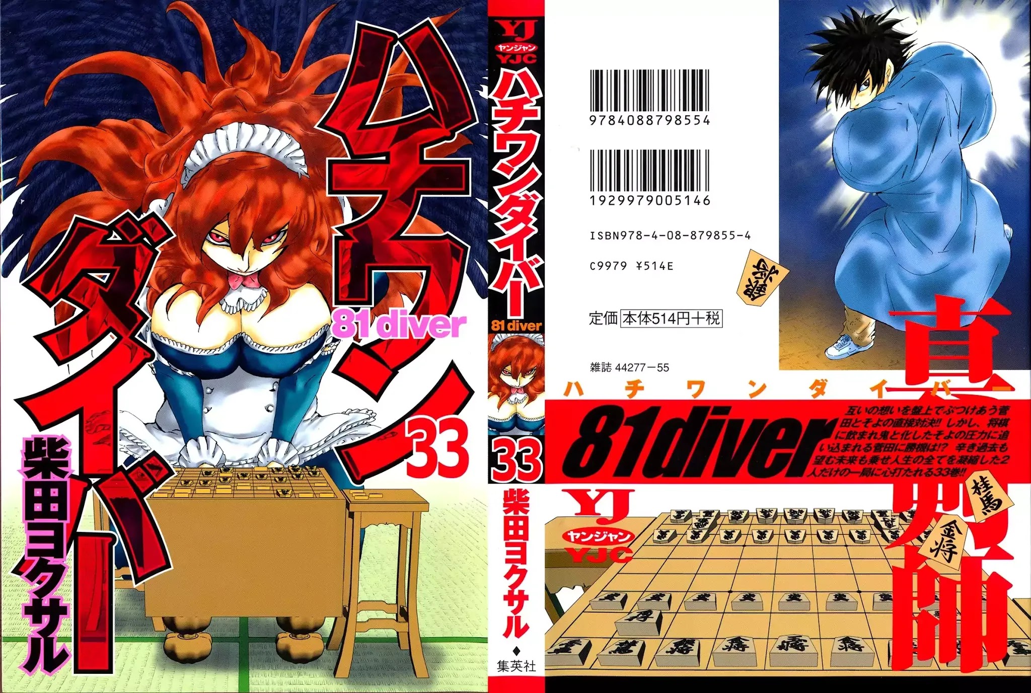 81 Diver Chapter 343 page 1 - Chapter 343: Full-Power Embrace!!